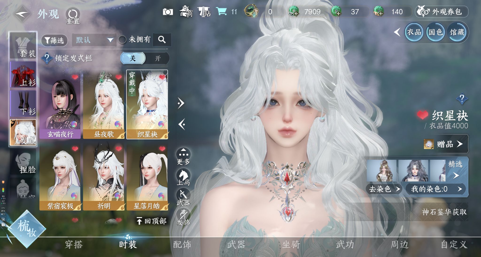 NSHWO328916逆水寒手游账号详情图20