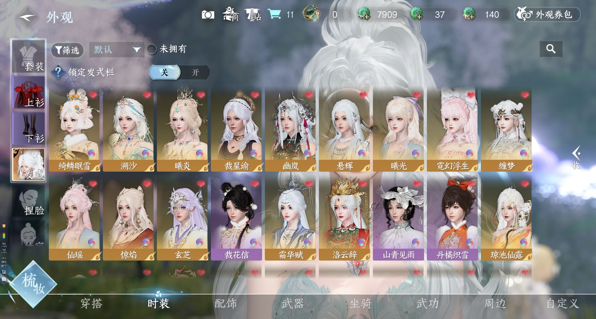 NSHWO328916逆水寒手游账号详情图21