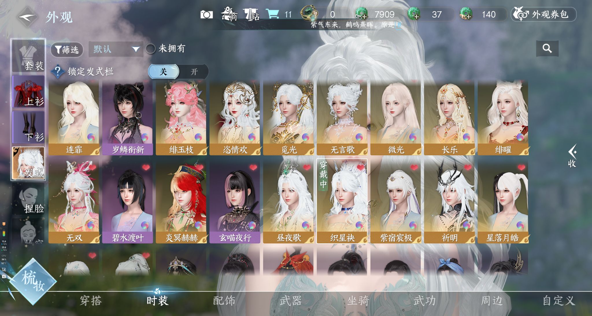 NSHWO328916逆水寒手游账号详情图22