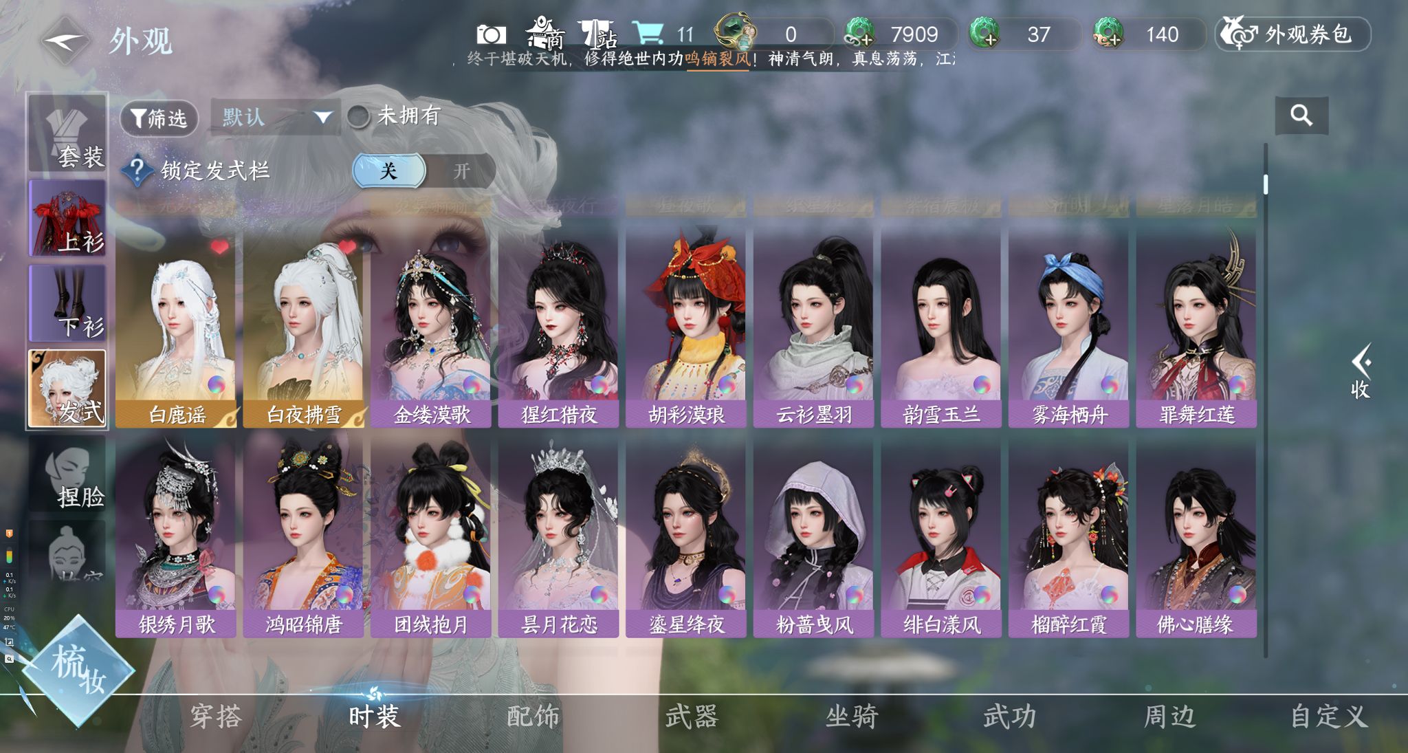 NSHWO328916逆水寒手游账号详情图23