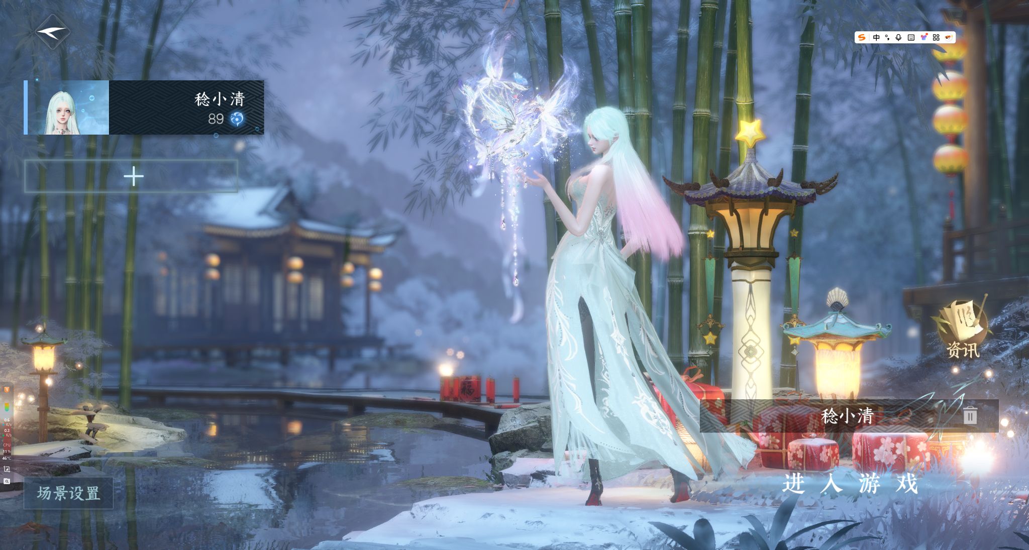 NSHWO328916逆水寒手游账号详情图4