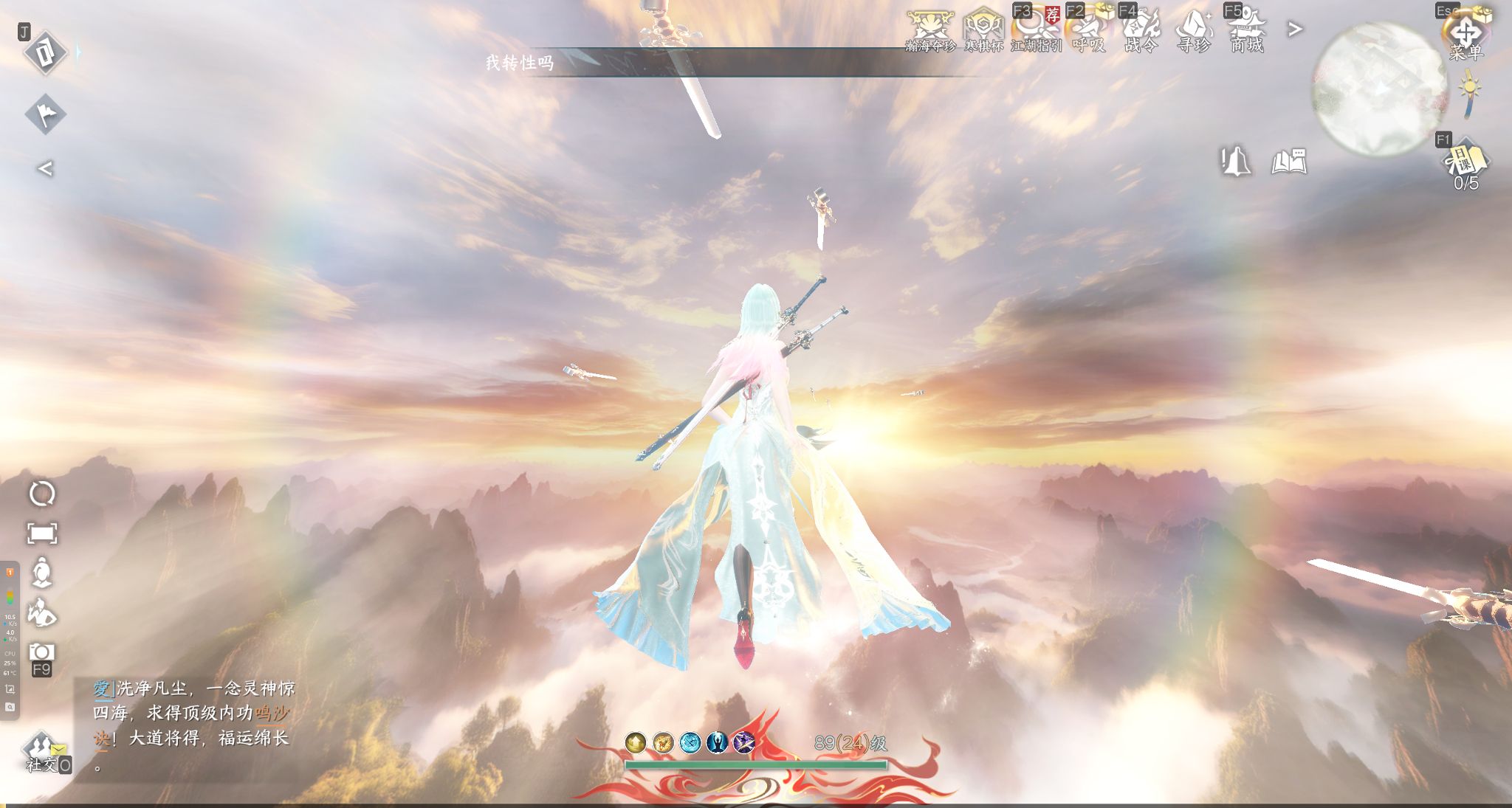 NSHWO328916逆水寒手游账号详情图6