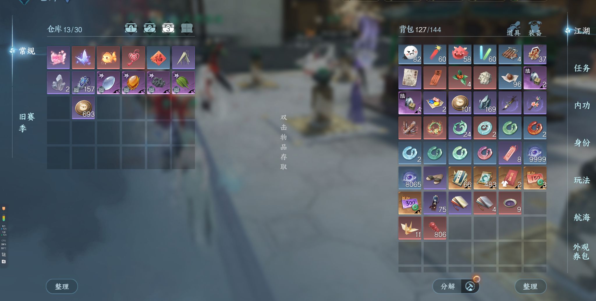 NSHWO328916逆水寒手游账号详情图24