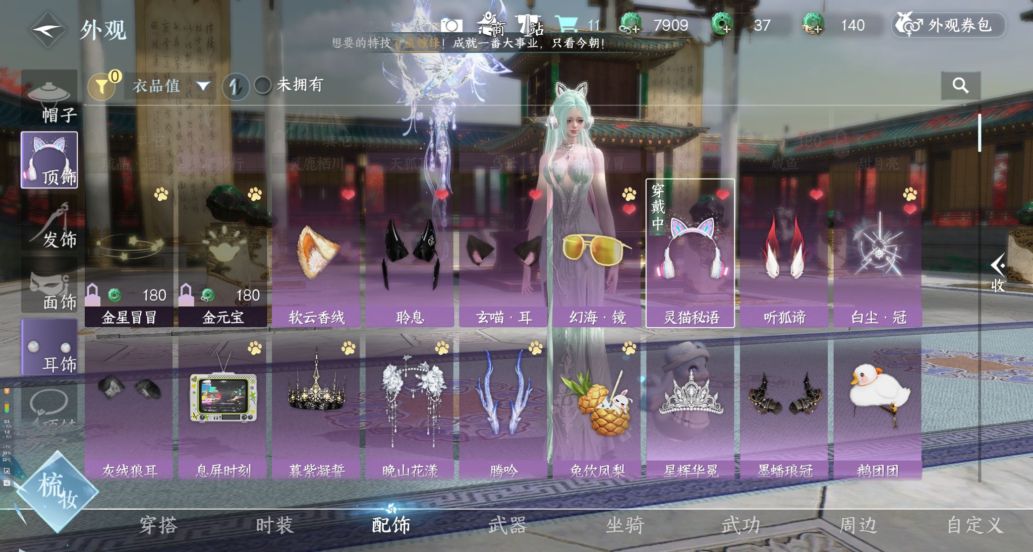 NSHWO328916逆水寒手游账号详情图25