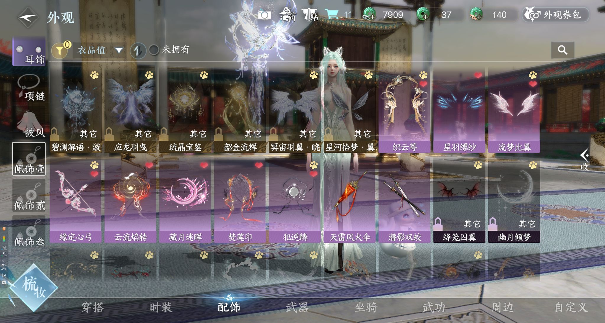 NSHWO328916逆水寒手游账号详情图26