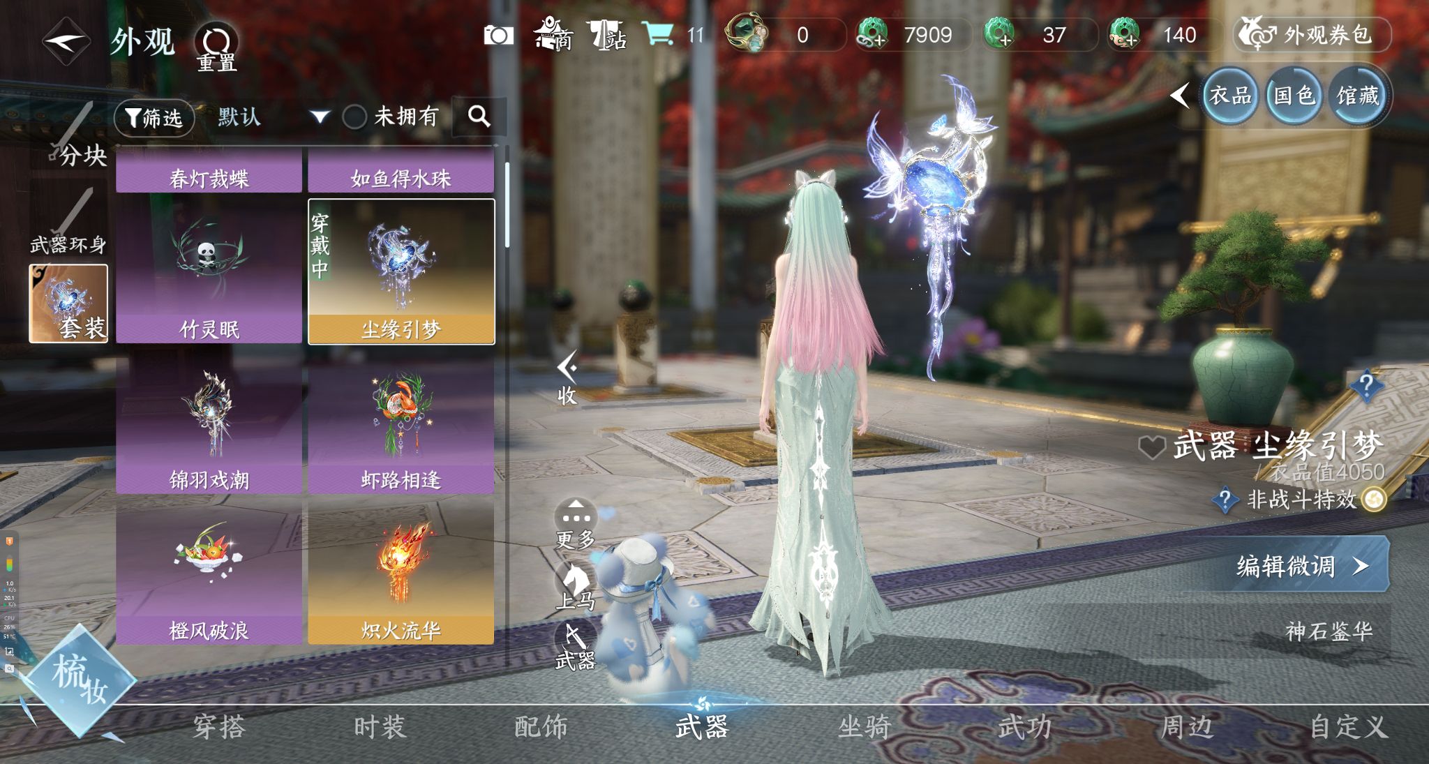 NSHWO328916逆水寒手游账号详情图27