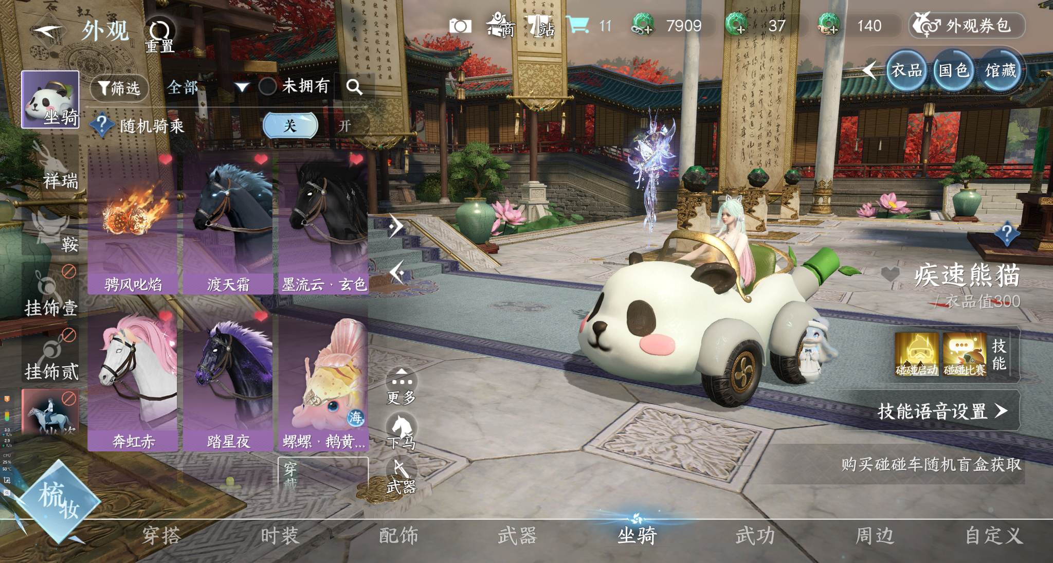 NSHWO328916逆水寒手游账号详情图28