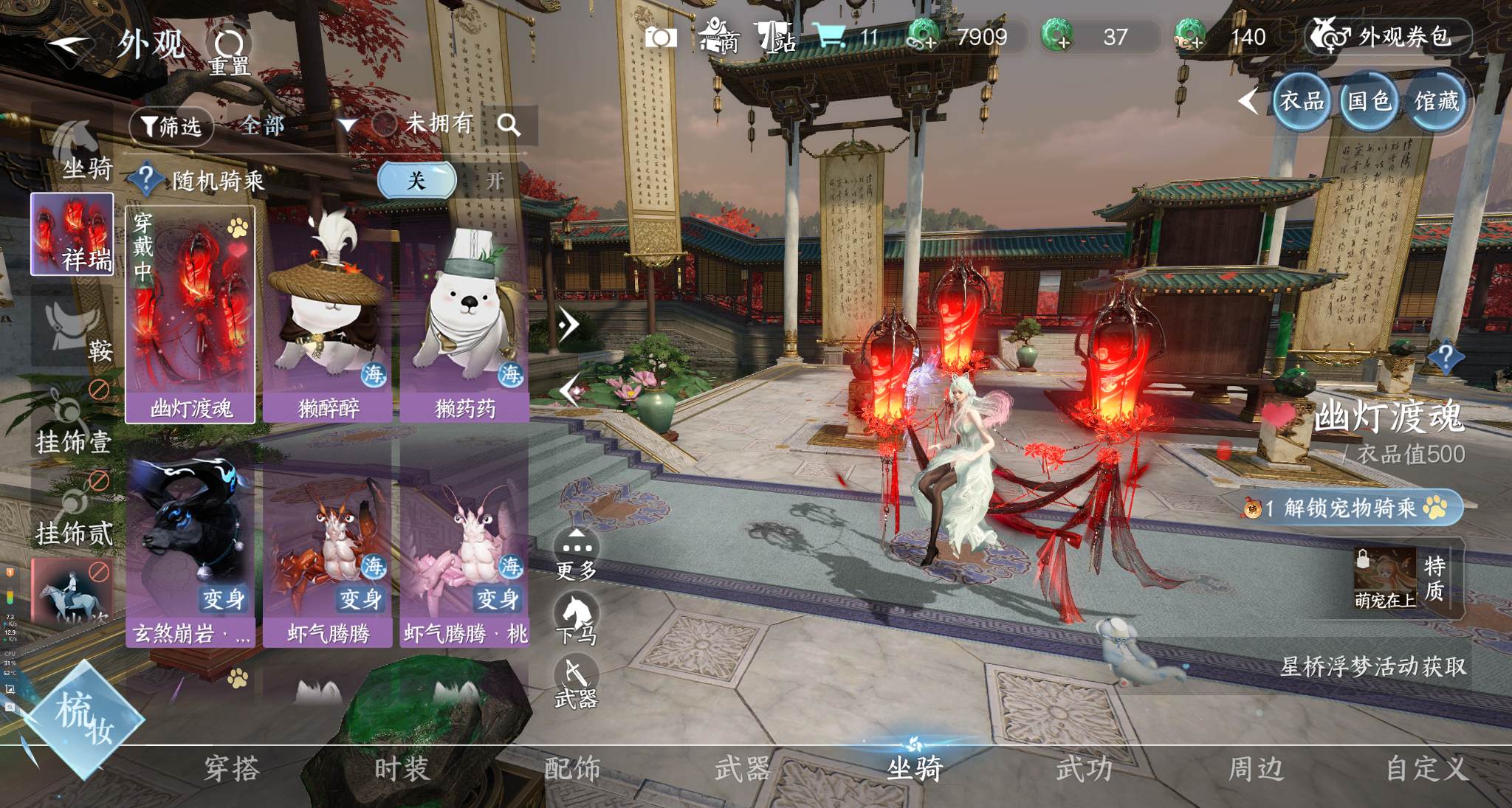 NSHWO328916逆水寒手游账号详情图29