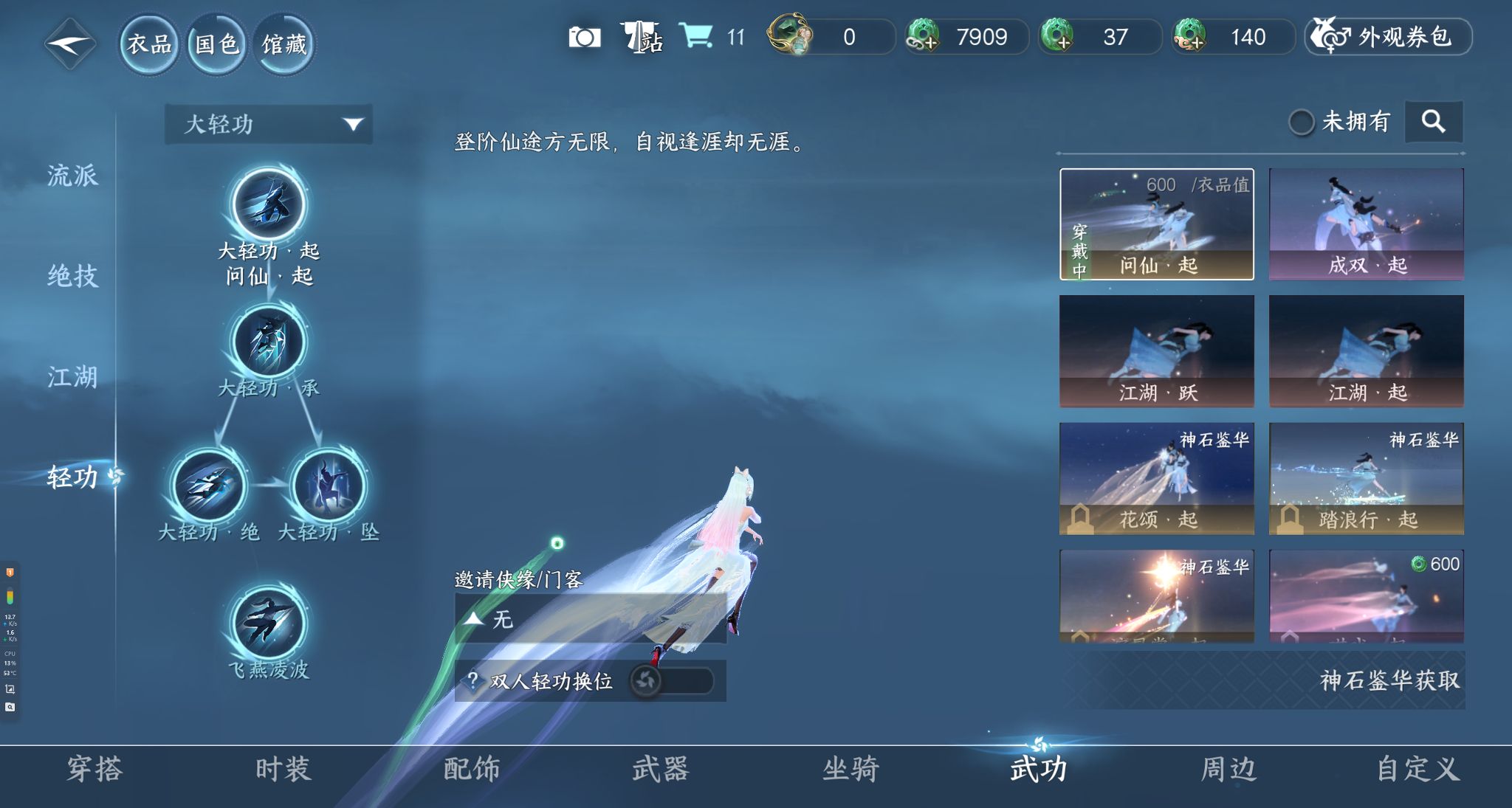 NSHWO328916逆水寒手游账号详情图30