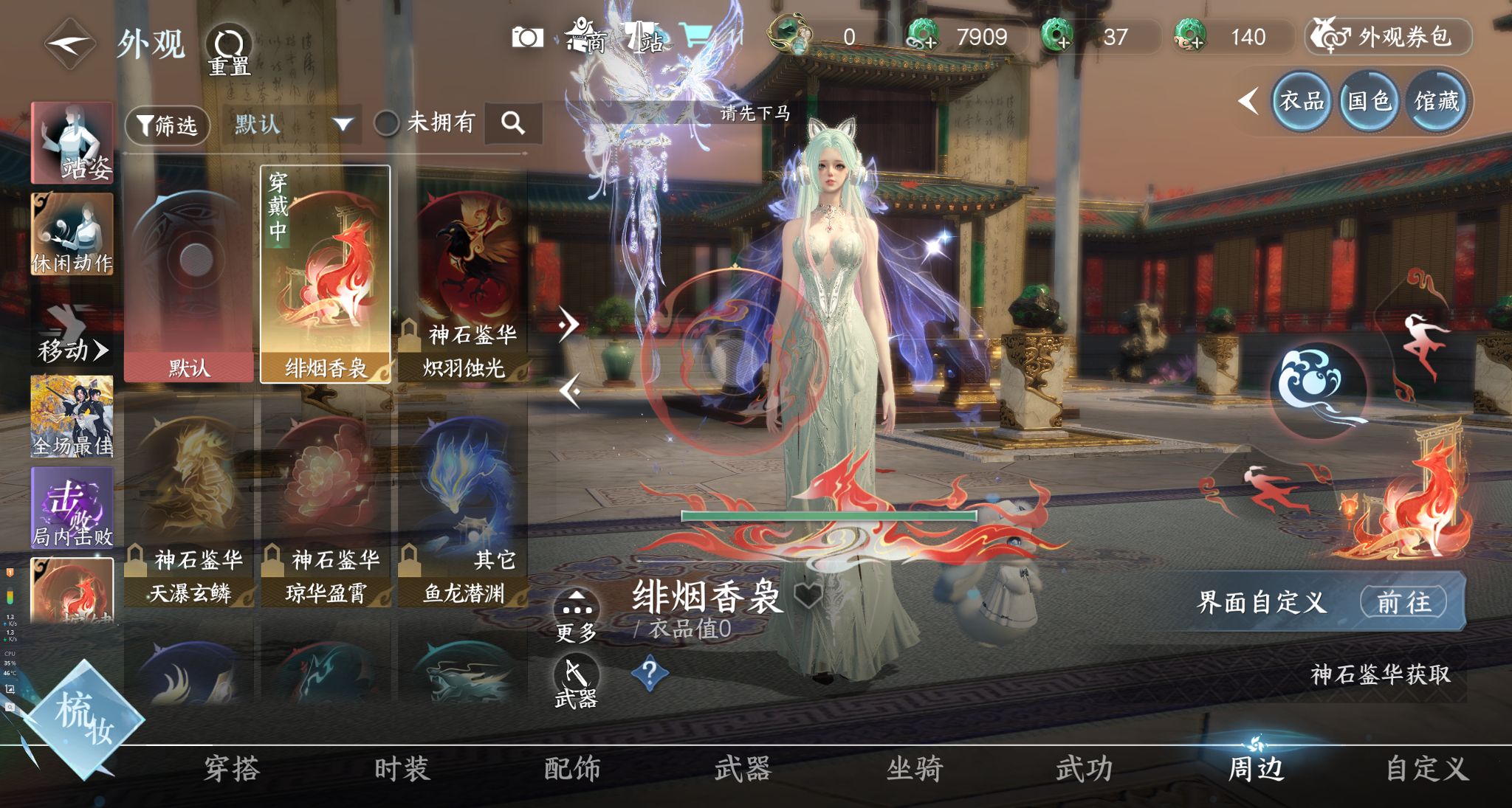 NSHWO328916逆水寒手游账号详情图31