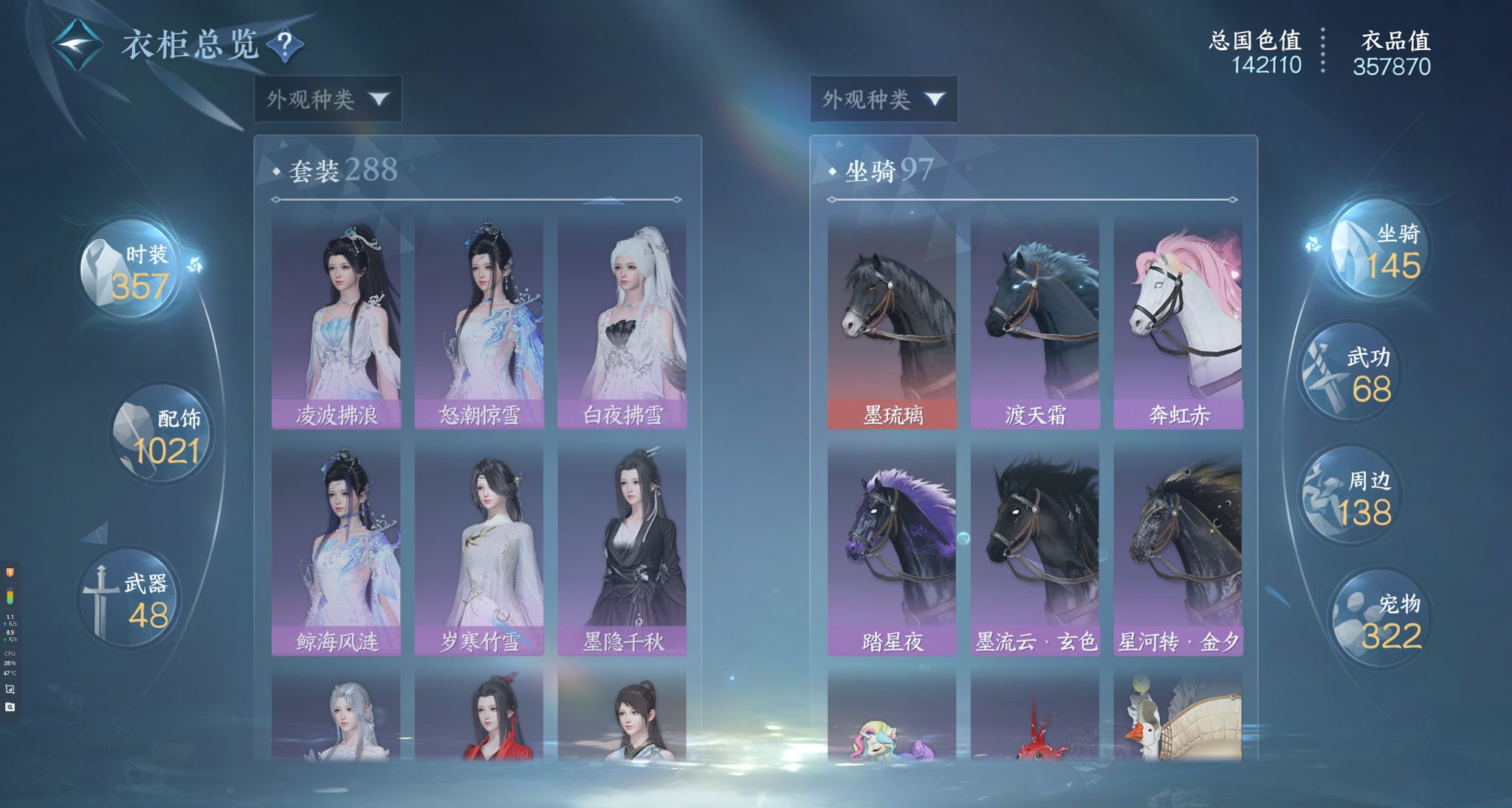 NSHWO328916逆水寒手游账号详情图32