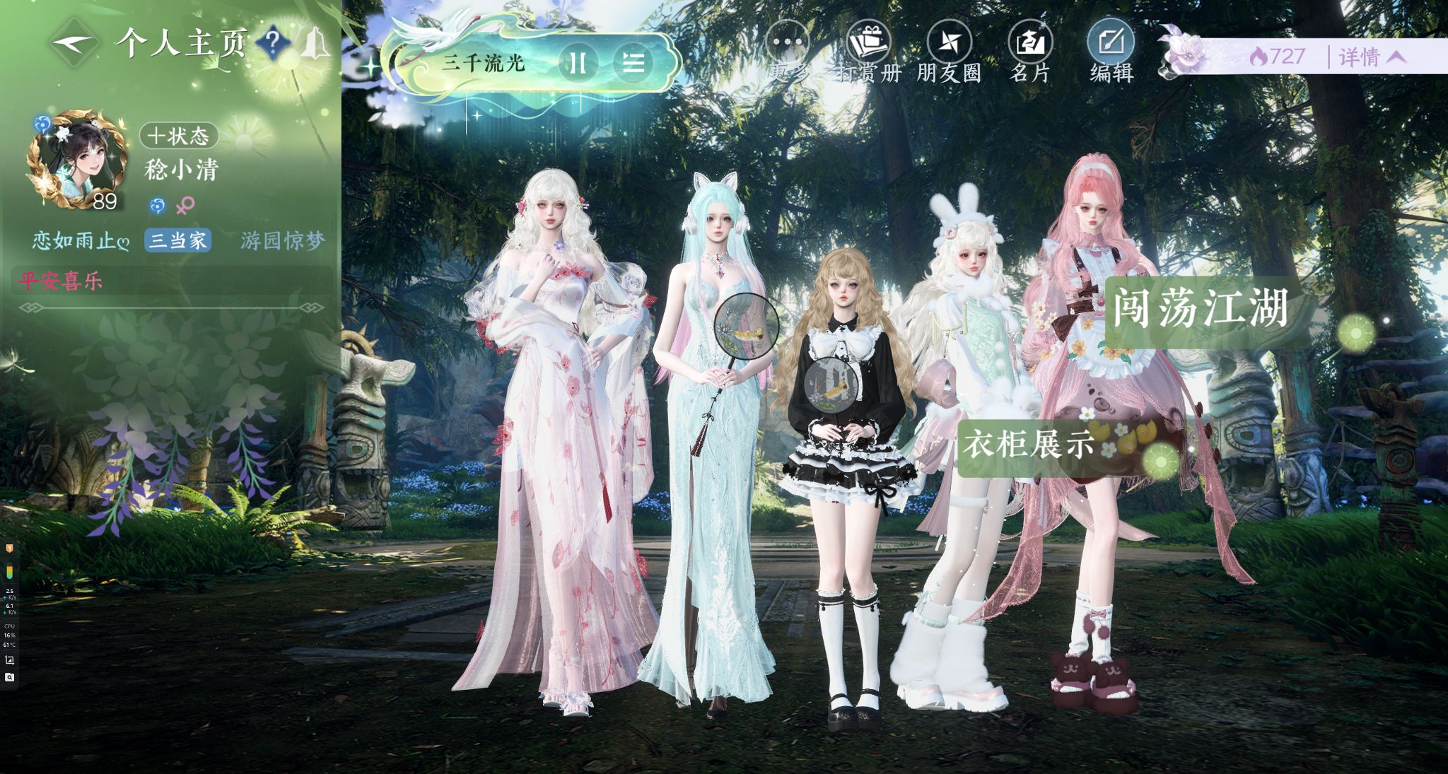 NSHWO328916逆水寒手游账号详情图33