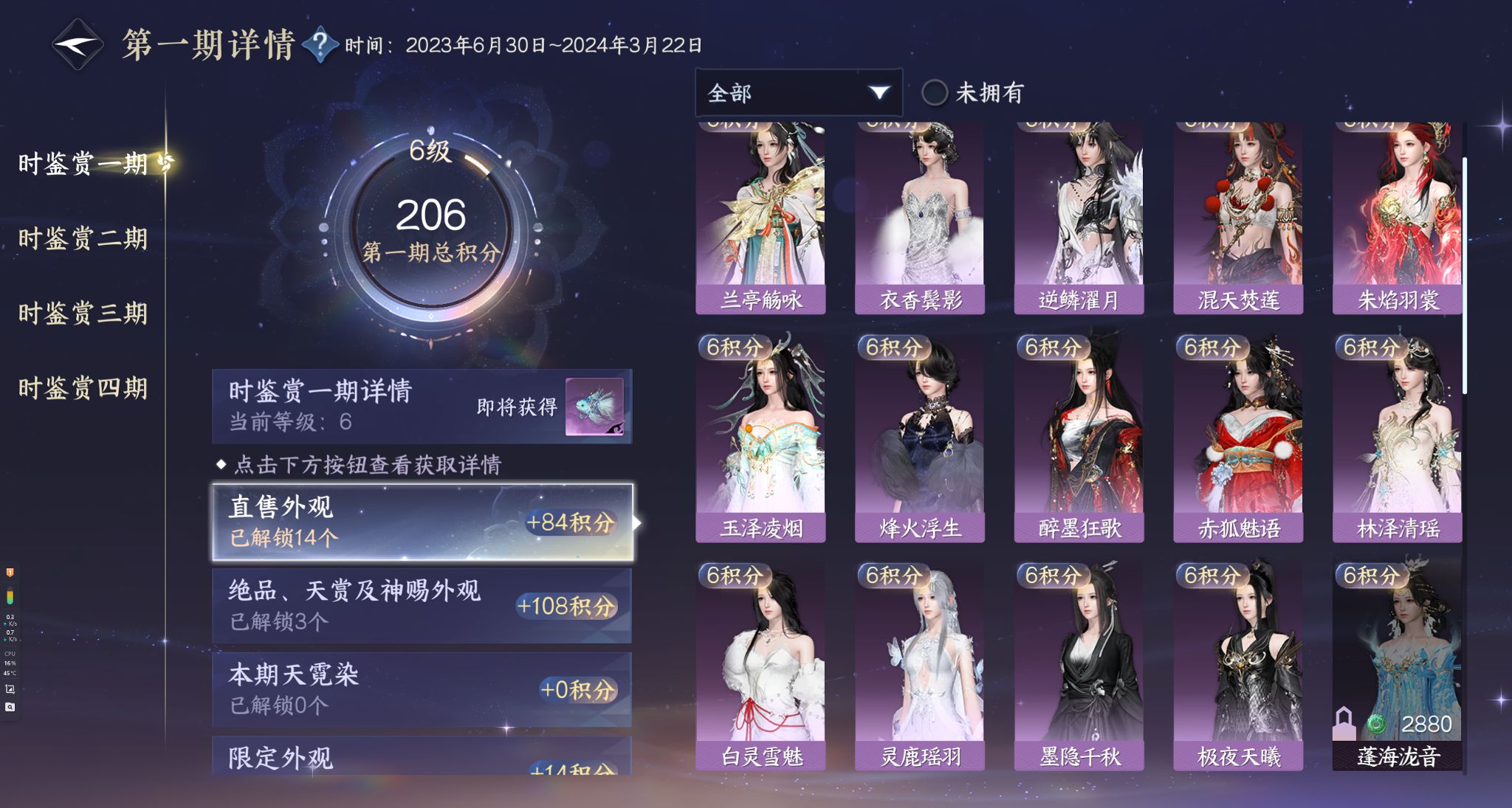 NSHWO328916逆水寒手游账号详情图34