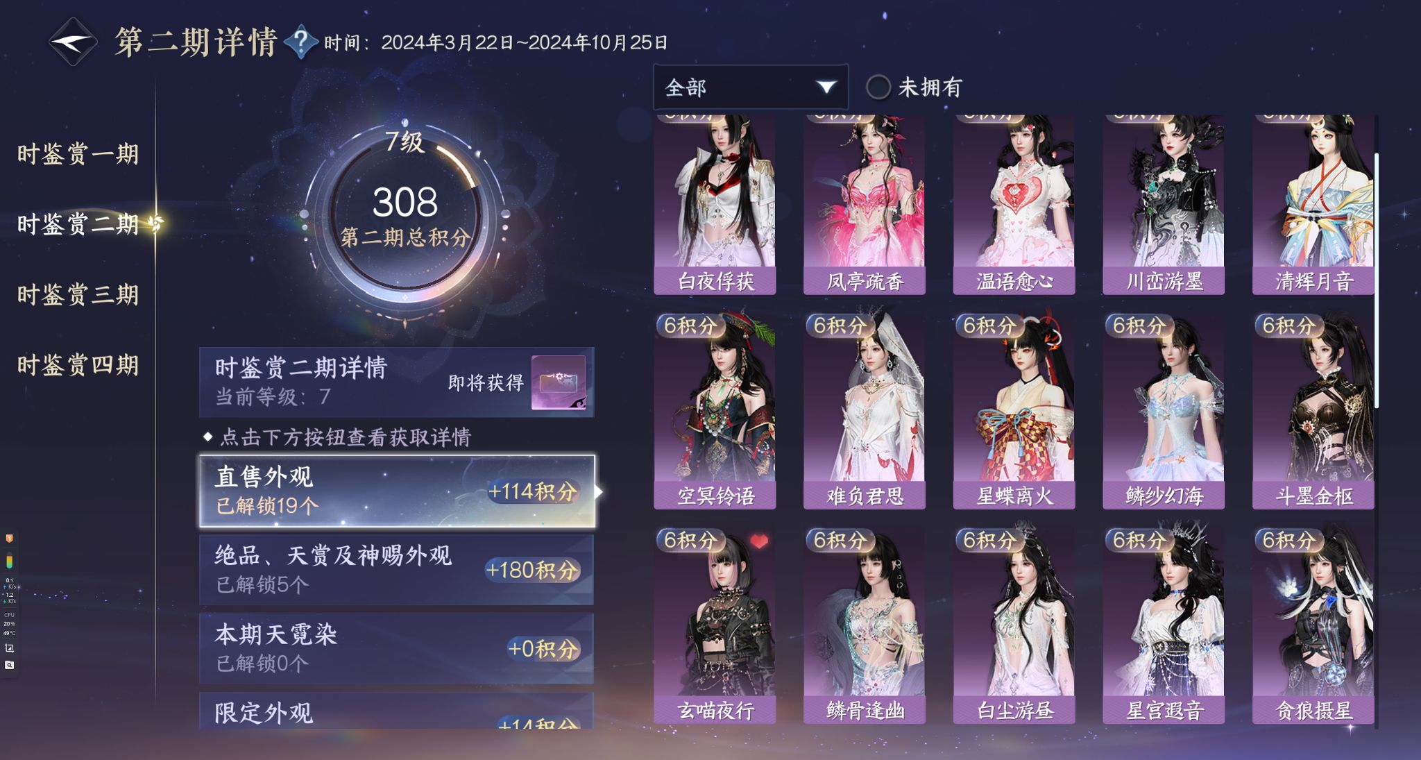 NSHWO328916逆水寒手游账号详情图35