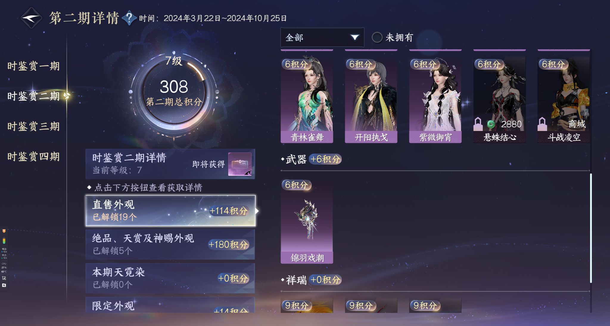 NSHWO328916逆水寒手游账号详情图36