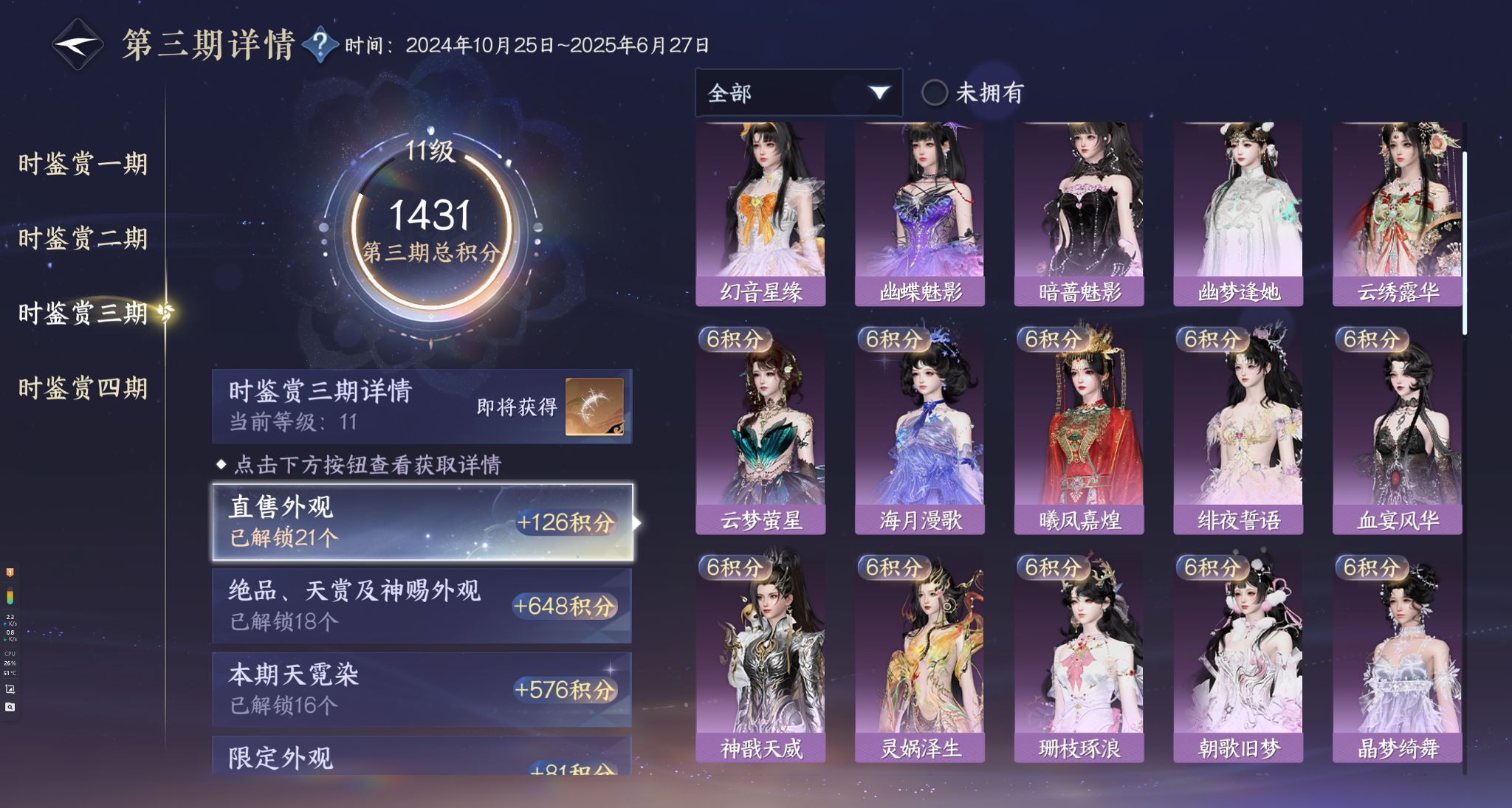 NSHWO328916逆水寒手游账号详情图37