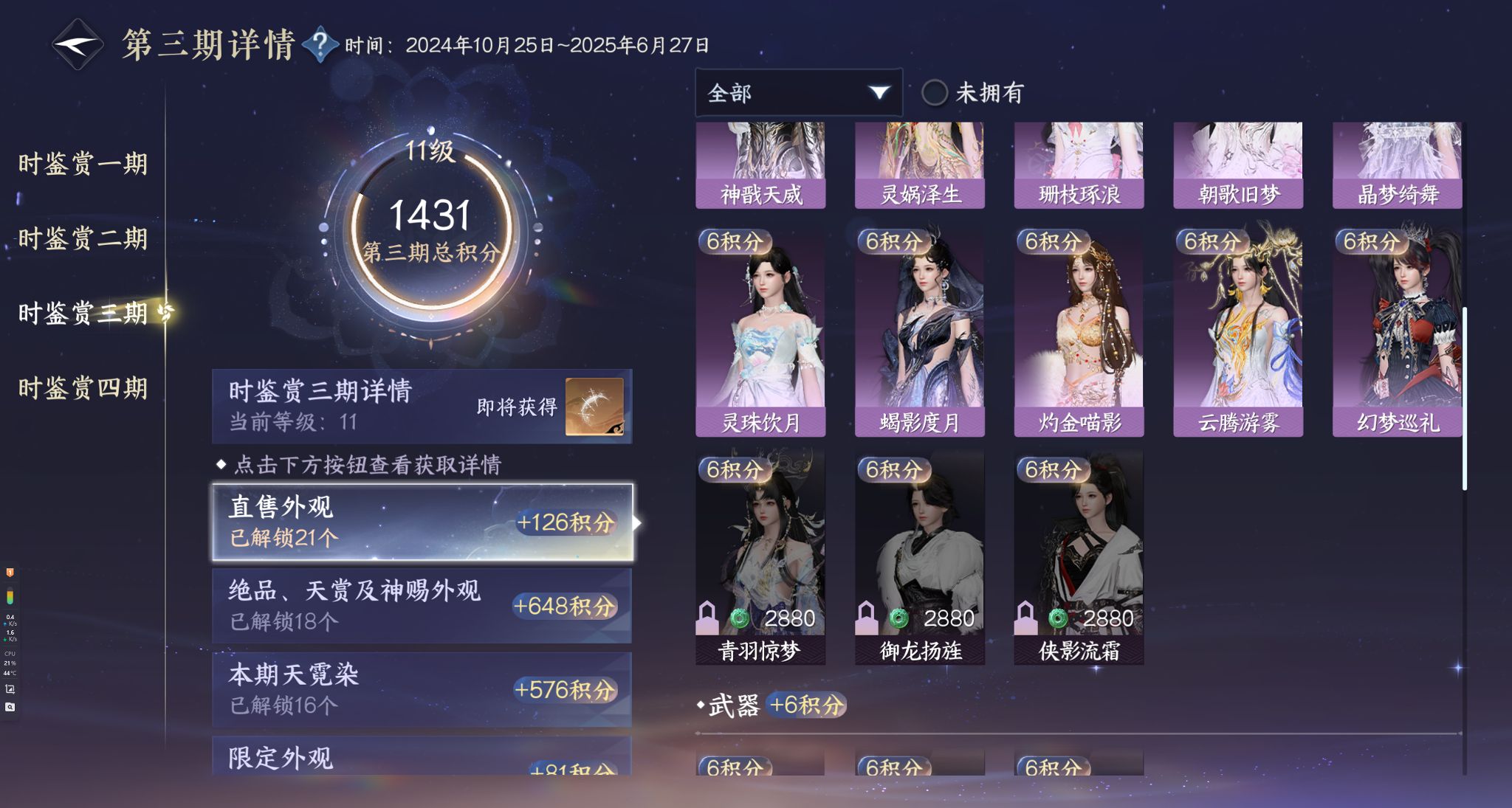 NSHWO328916逆水寒手游账号详情图38