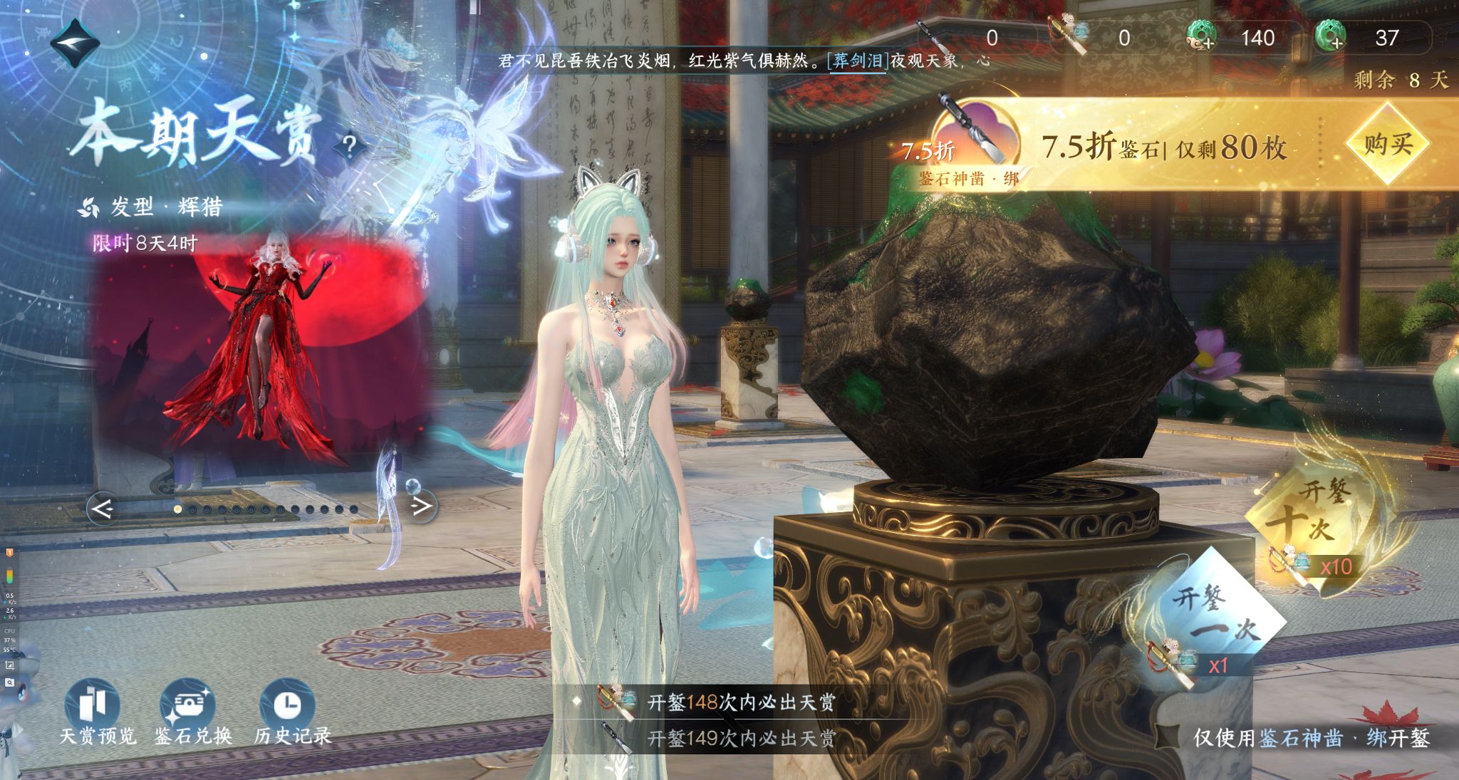 NSHWO328916逆水寒手游账号详情图40