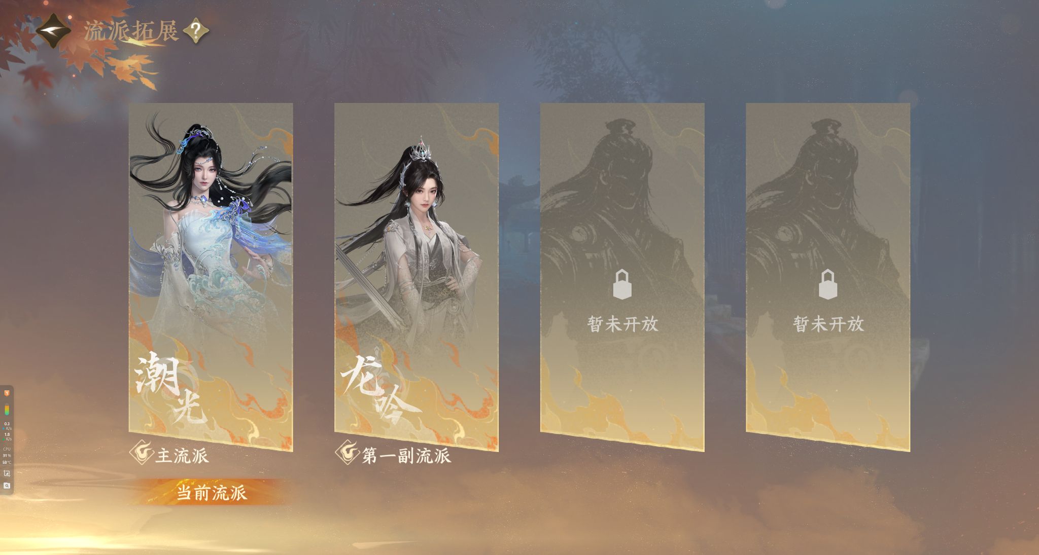 NSHWO328916逆水寒手游账号详情图42