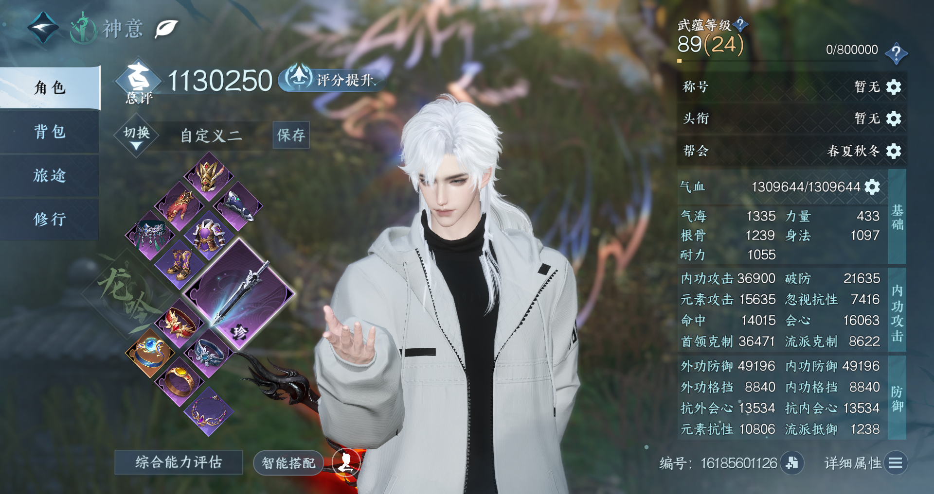 NSHWO328941逆水寒手游账号详情图2 NSHWO328941逆水寒手游账号详情图2