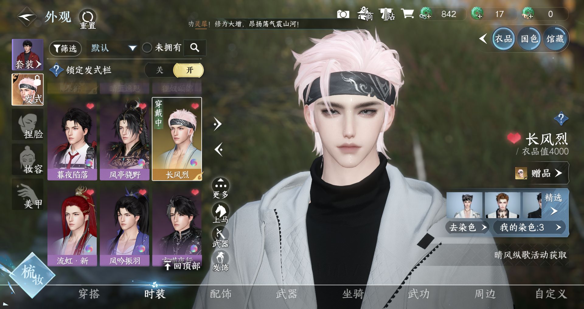 NSHWO328941逆水寒手游账号详情图8 NSHWO328941逆水寒手游账号详情图8