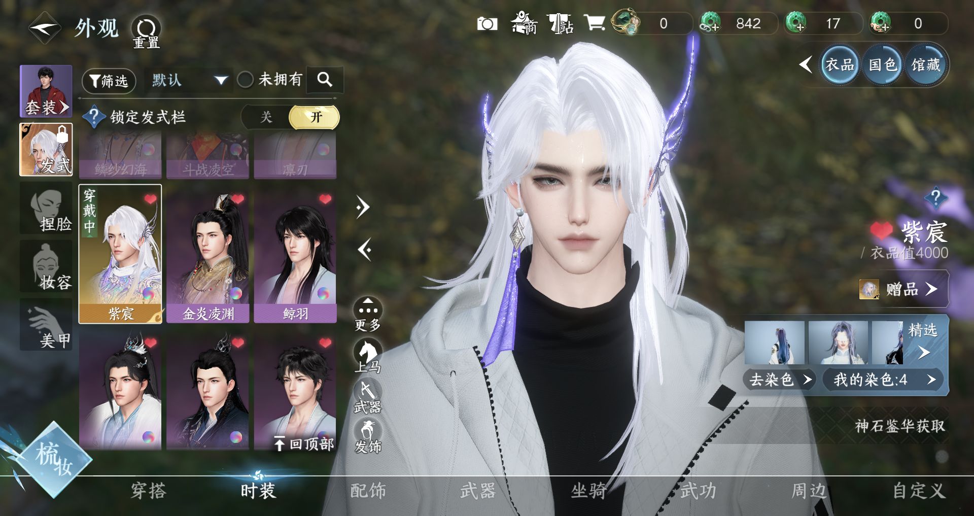 NSHWO328941逆水寒手游账号详情图9 NSHWO328941逆水寒手游账号详情图9