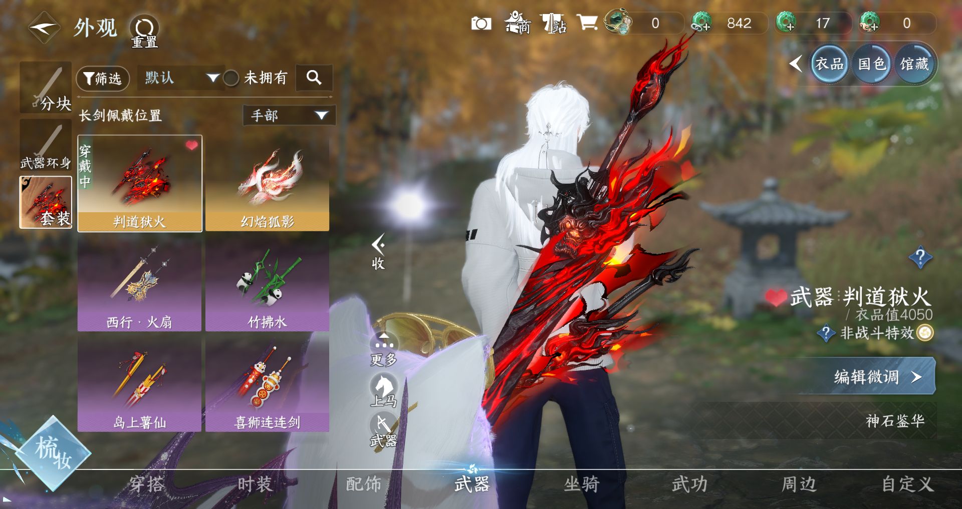 NSHWO328941逆水寒手游账号详情图11 NSHWO328941逆水寒手游账号详情图11