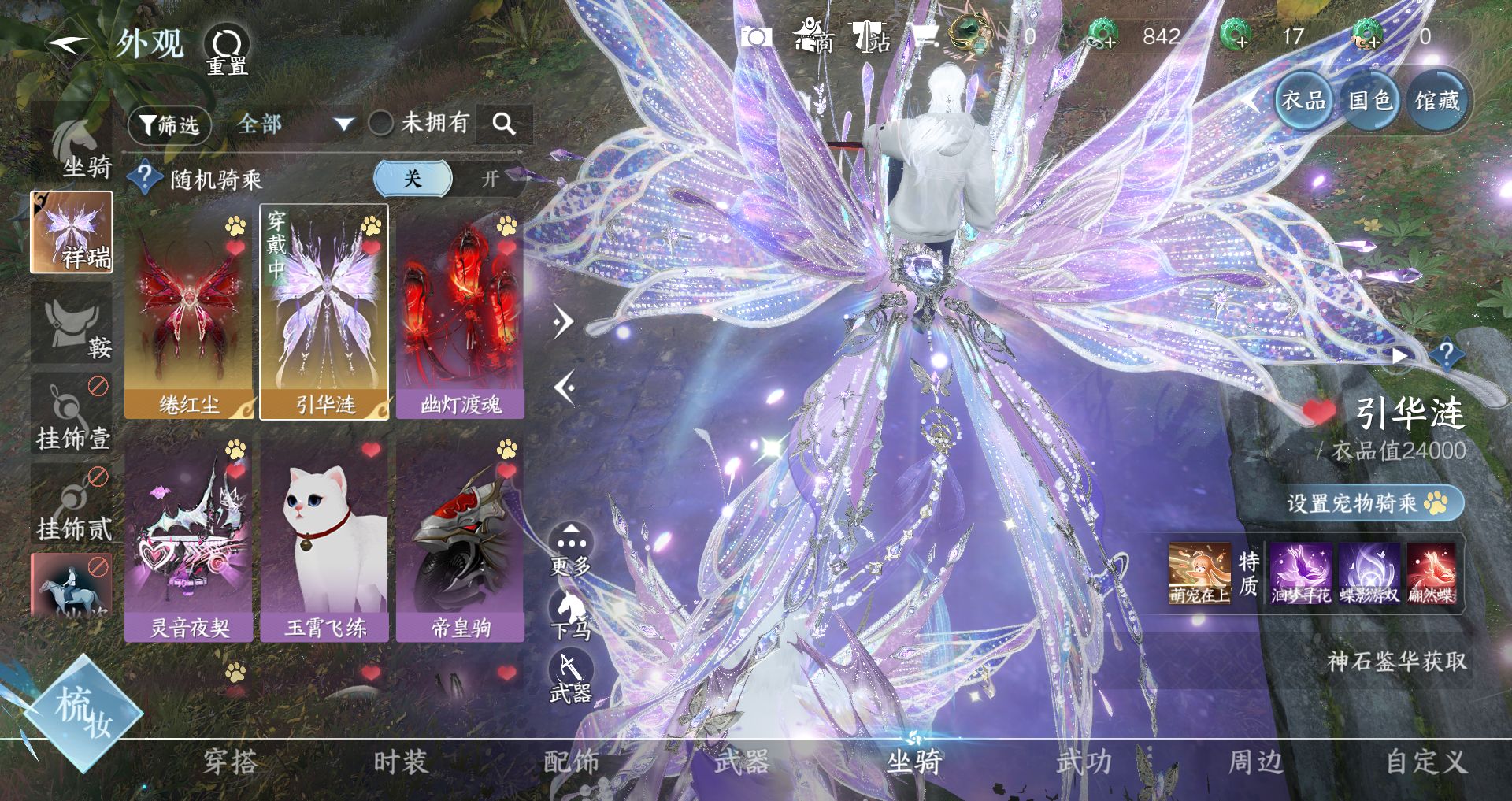 NSHWO328941逆水寒手游账号详情图12 NSHWO328941逆水寒手游账号详情图12