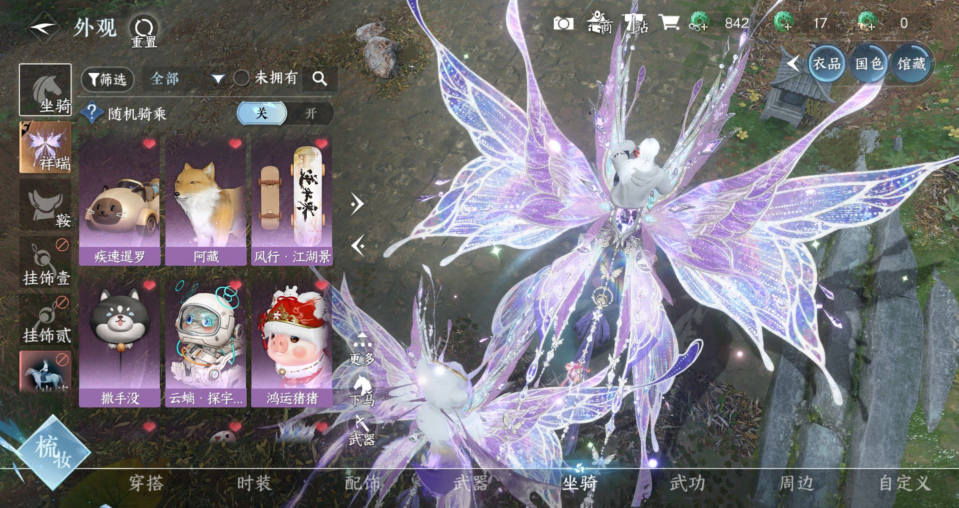 NSHWO328941逆水寒手游账号详情图13 NSHWO328941逆水寒手游账号详情图13