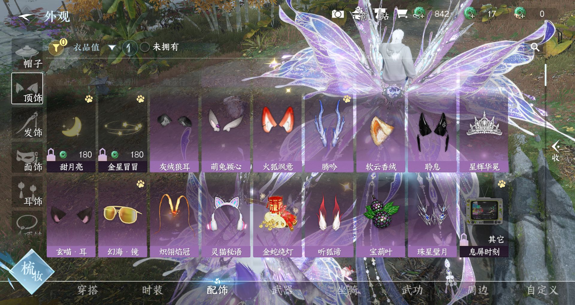 NSHWO328941逆水寒手游账号详情图14 NSHWO328941逆水寒手游账号详情图14