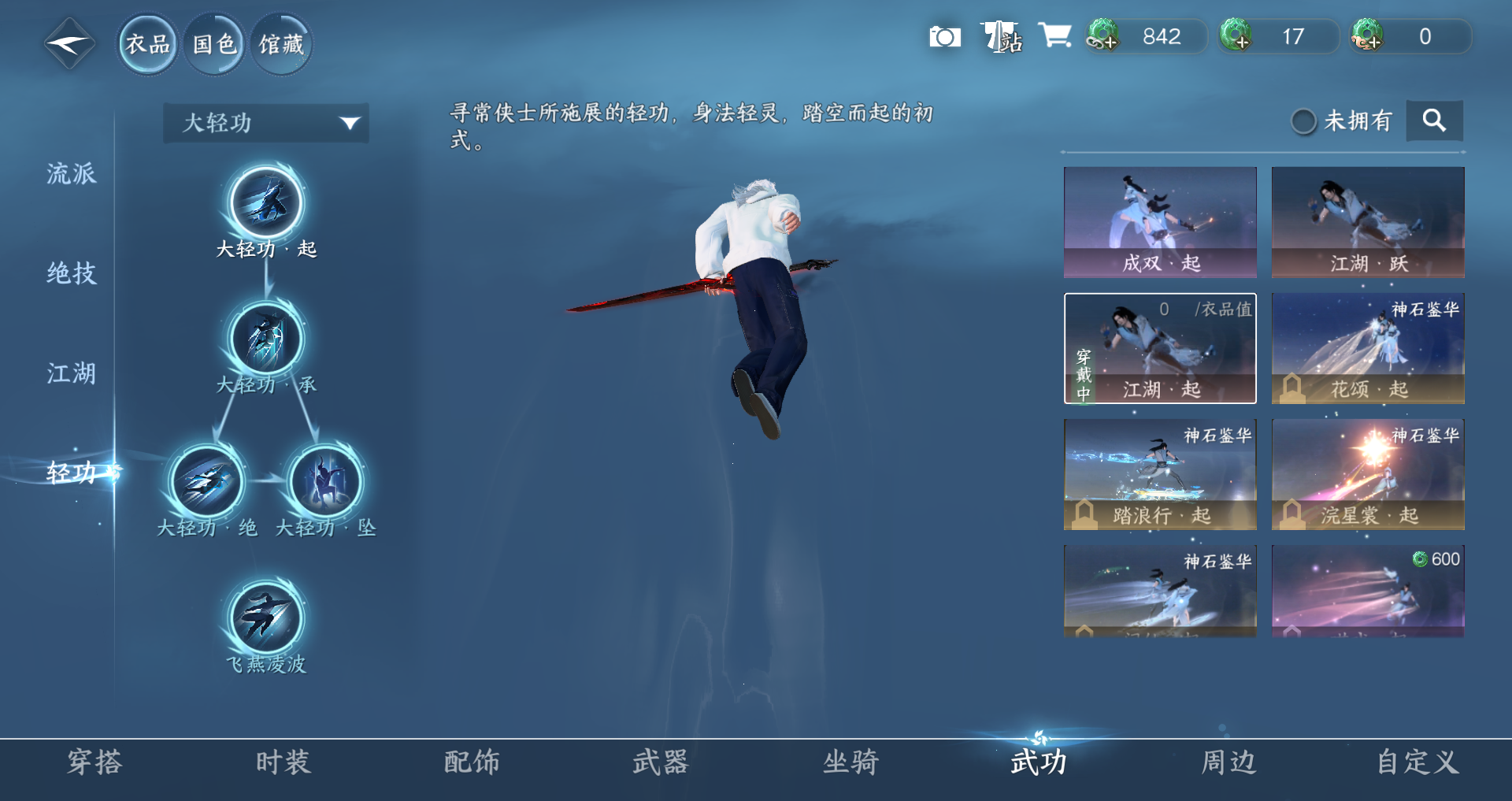 NSHWO328941逆水寒手游账号详情图15 NSHWO328941逆水寒手游账号详情图15