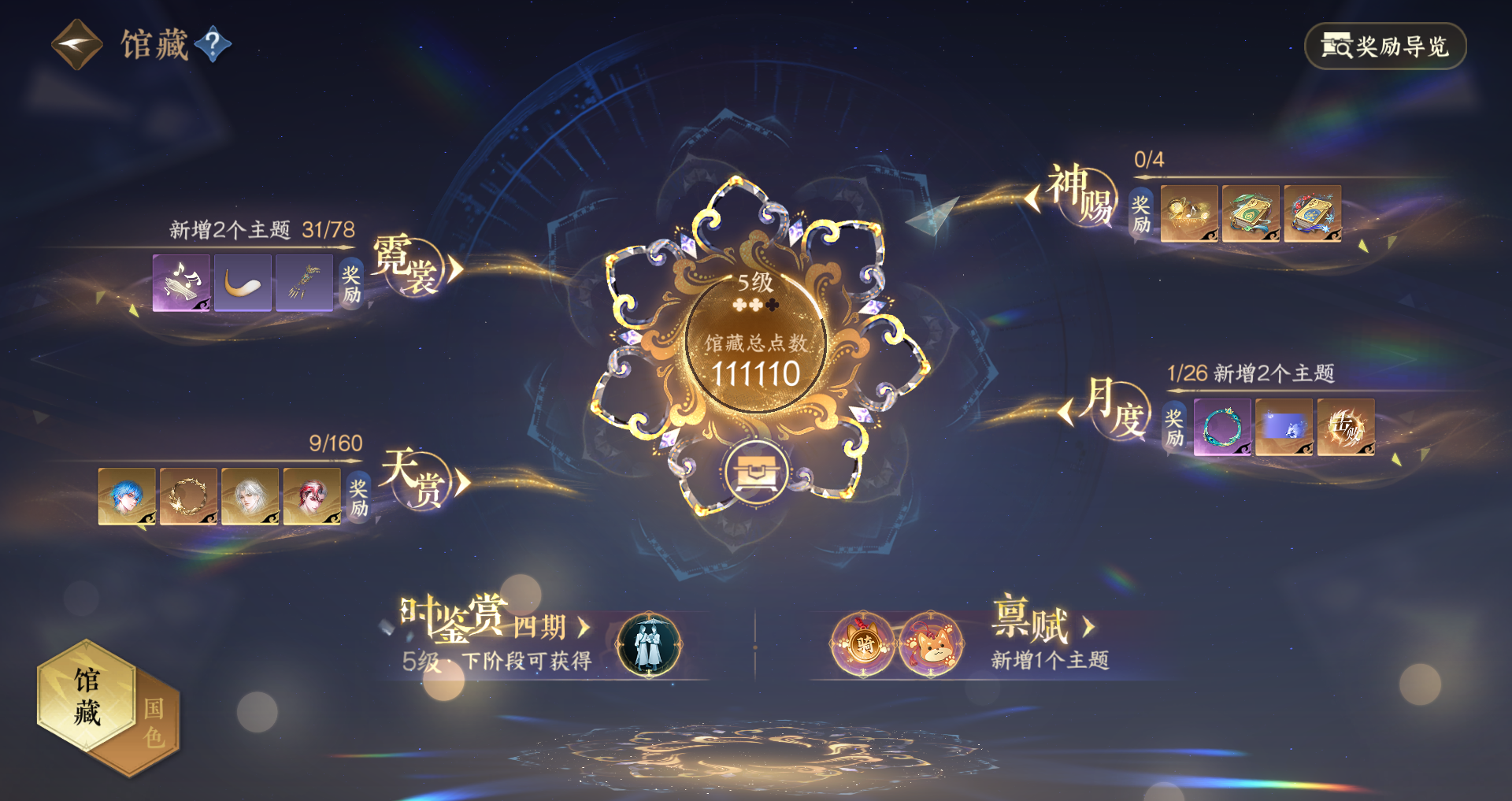 NSHWO328941逆水寒手游账号详情图17 NSHWO328941逆水寒手游账号详情图17