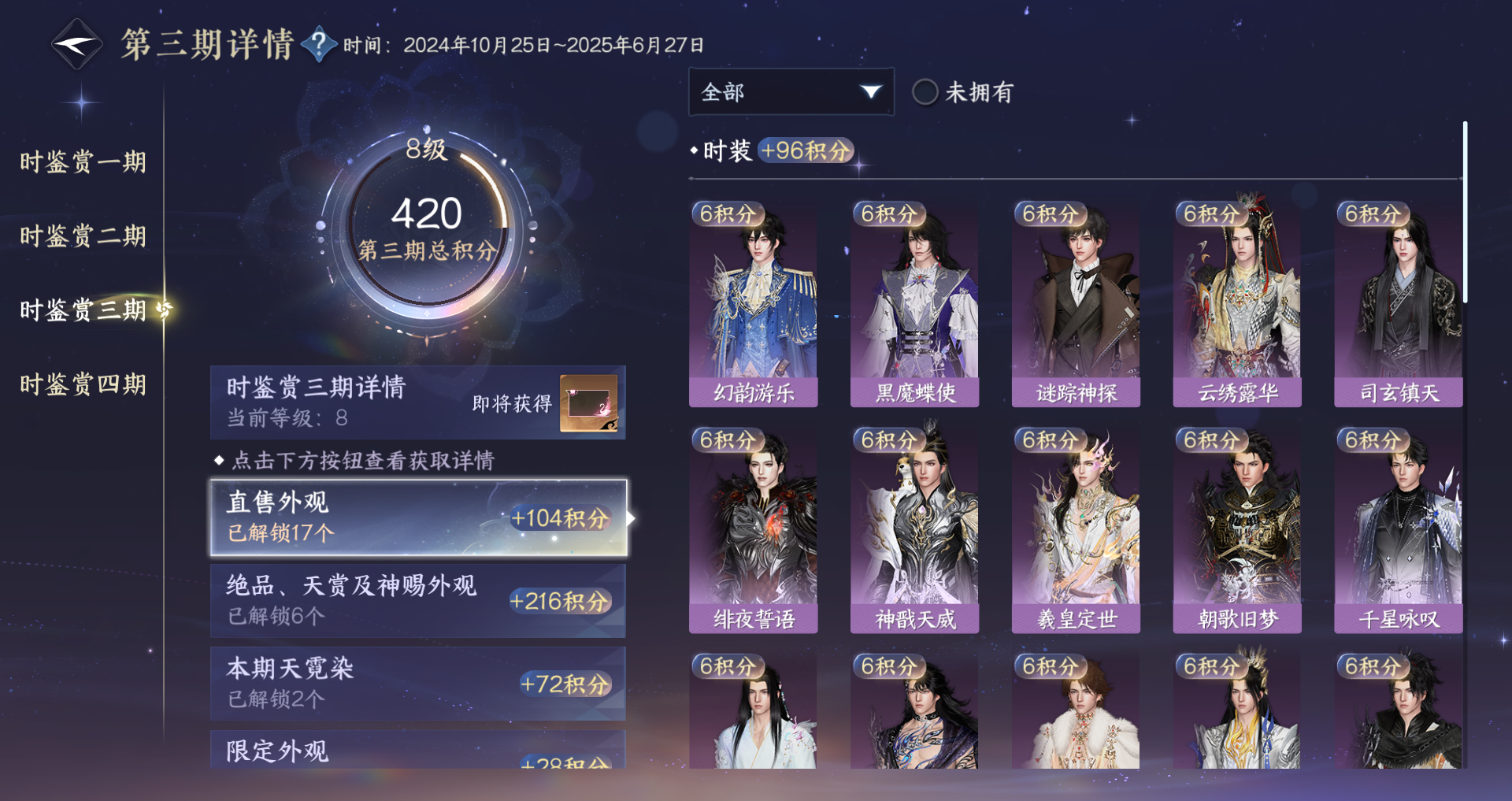 NSHWO328941逆水寒手游账号详情图19 NSHWO328941逆水寒手游账号详情图19