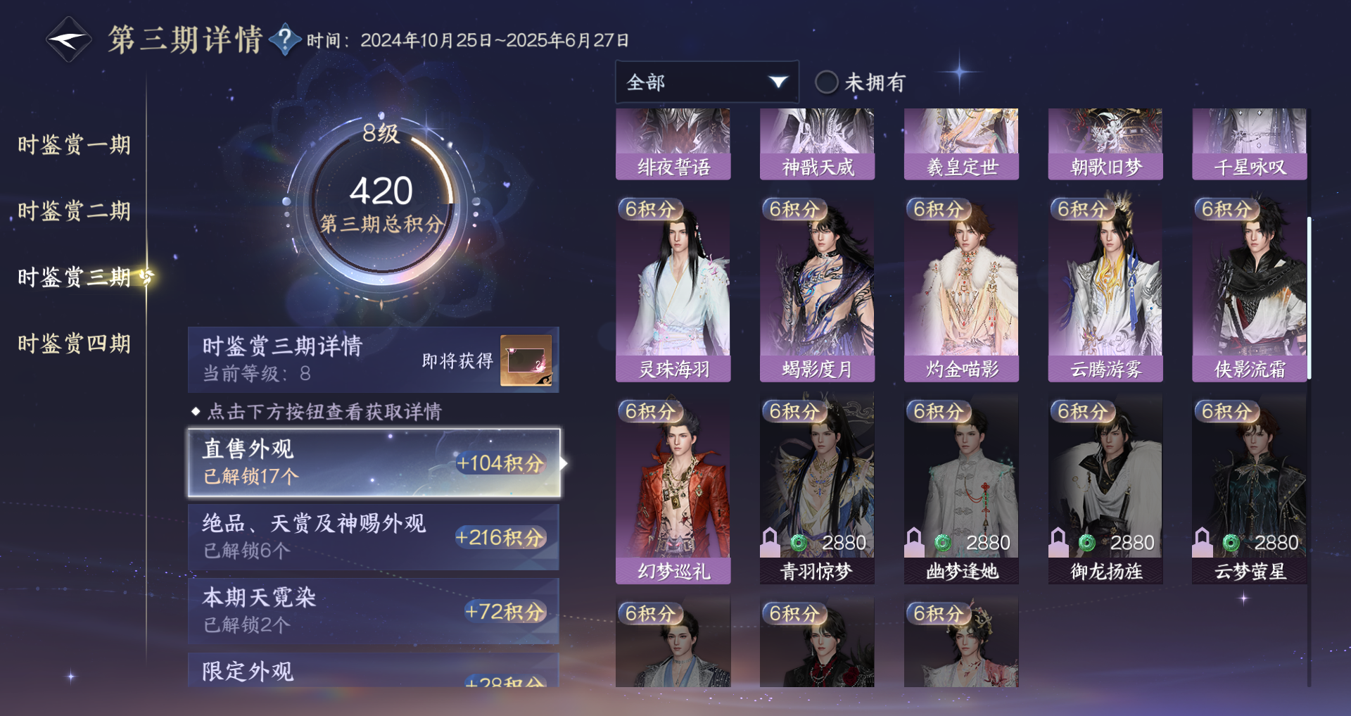 NSHWO328941逆水寒手游账号详情图20 NSHWO328941逆水寒手游账号详情图20