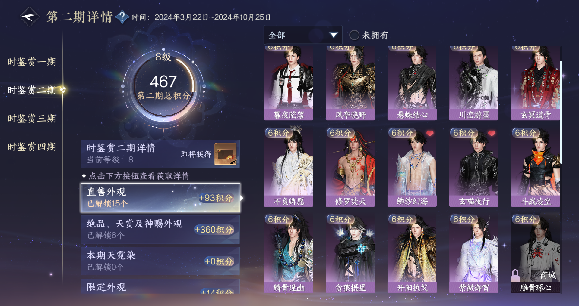 NSHWO328941逆水寒手游账号详情图21 NSHWO328941逆水寒手游账号详情图21