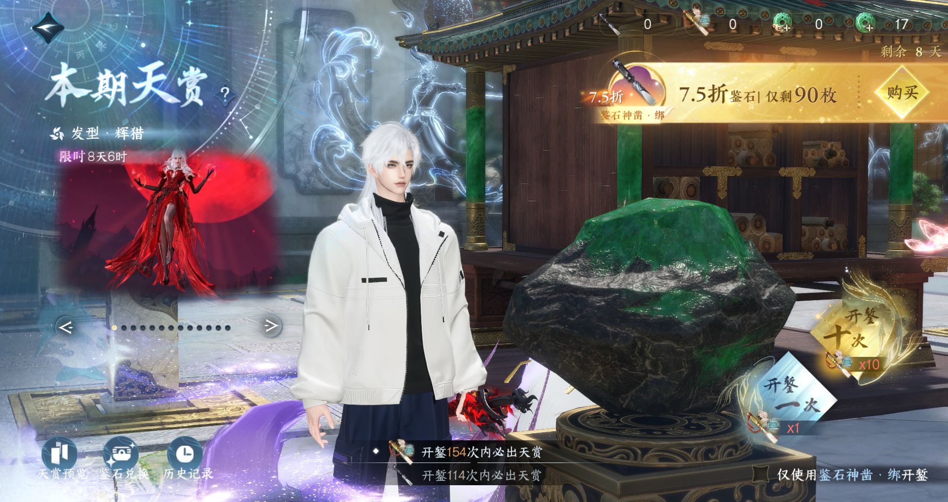 NSHWO328941逆水寒手游账号详情图27 NSHWO328941逆水寒手游账号详情图27