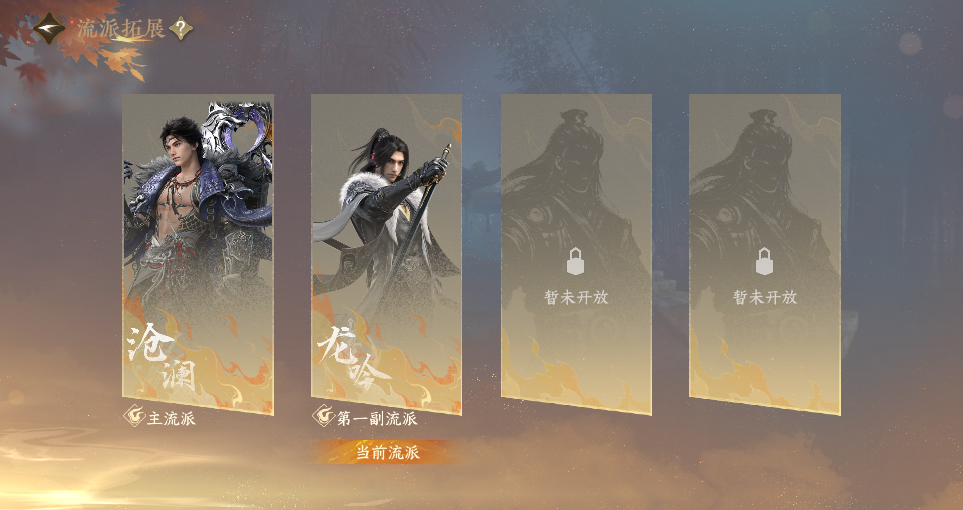 NSHWO328941逆水寒手游账号详情图30 NSHWO328941逆水寒手游账号详情图30