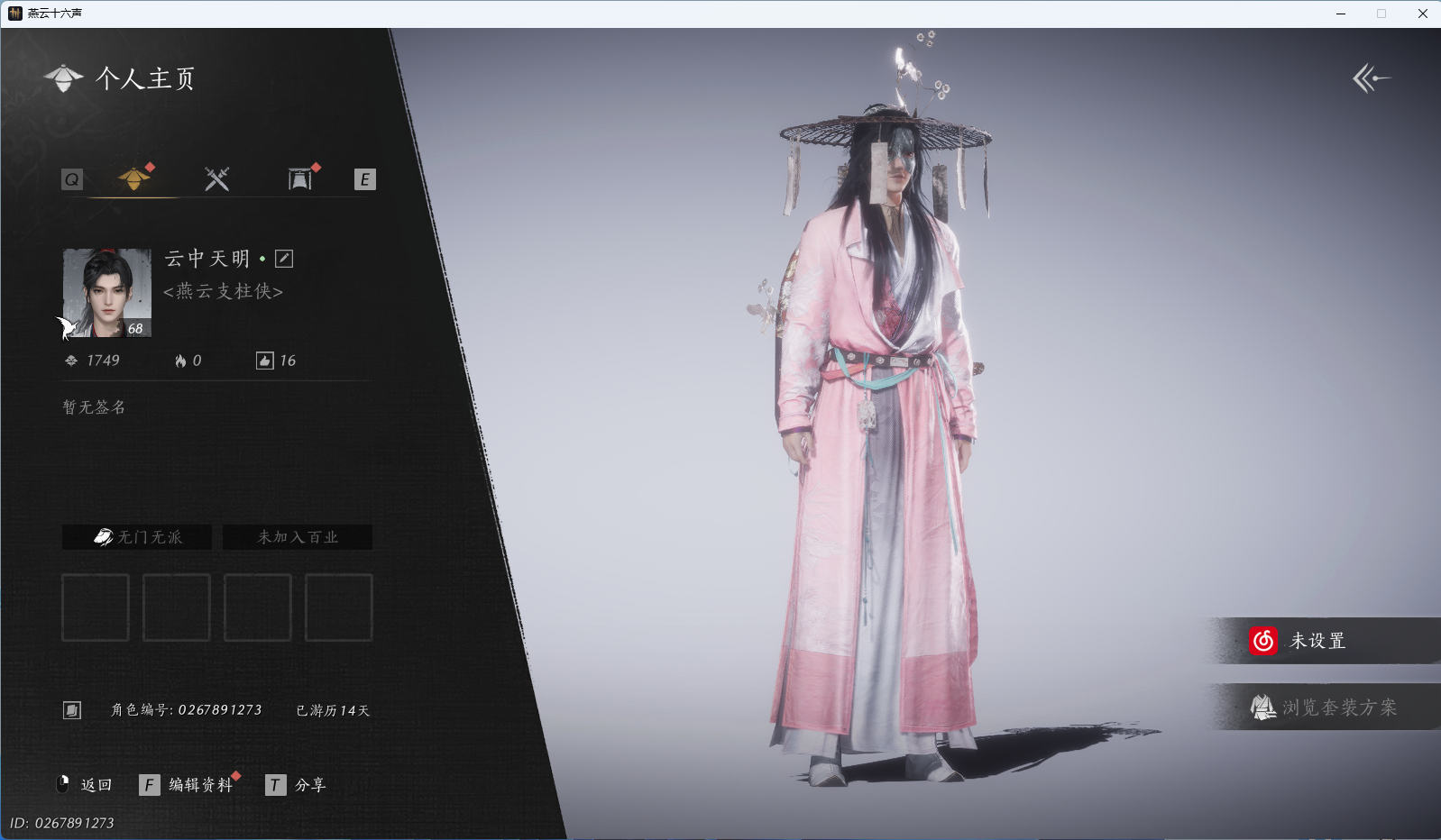 燕云十六声账号官服 【背包1颗绑定未用八音】 风华值1749 武林造诣（鹅）12080 已用八音窍数量0 未用八音窍数量1 等级68 角色性别【文本】男 【绝境】 【无换绑CD】 【未绑定或可换绑】 【未注册】 【不支