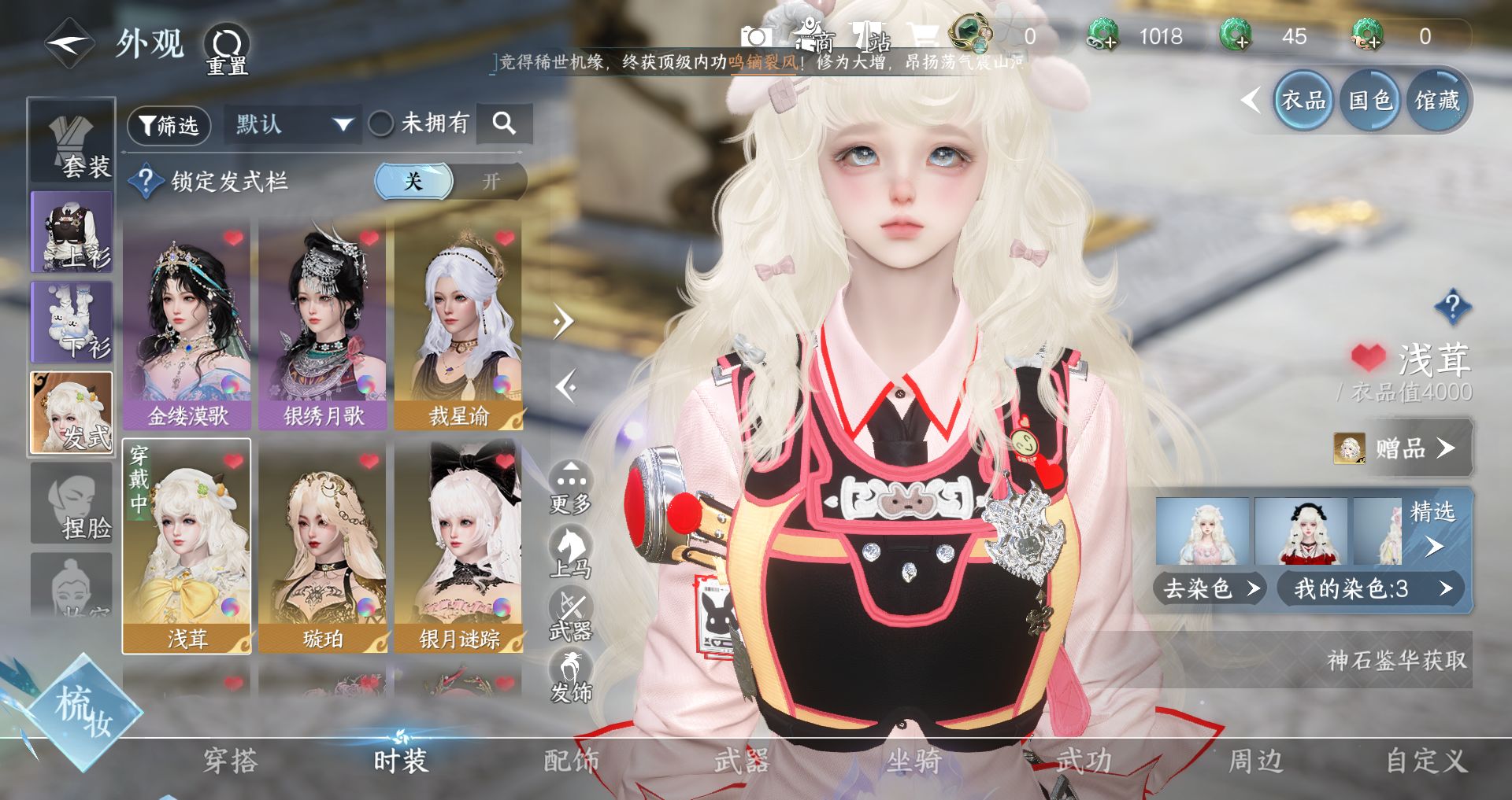 NSHWO328918逆水寒手游账号详情图3