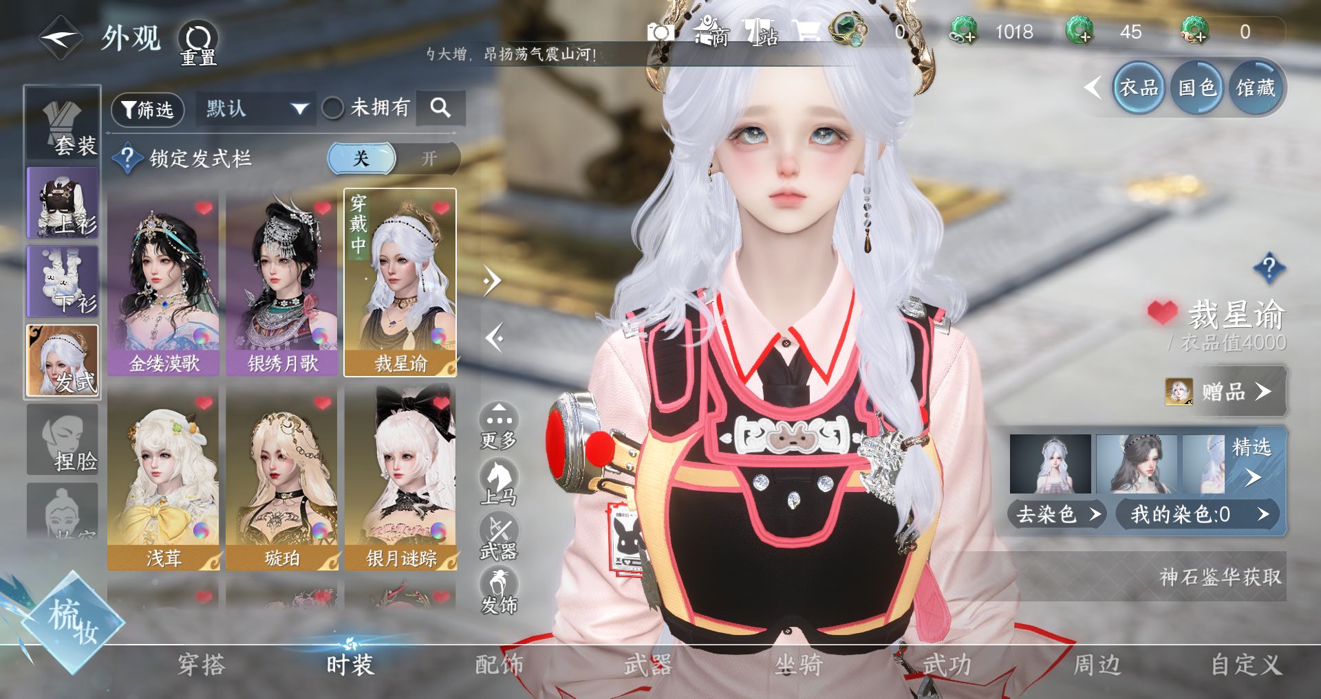 NSHWO328918逆水寒手游账号详情图4