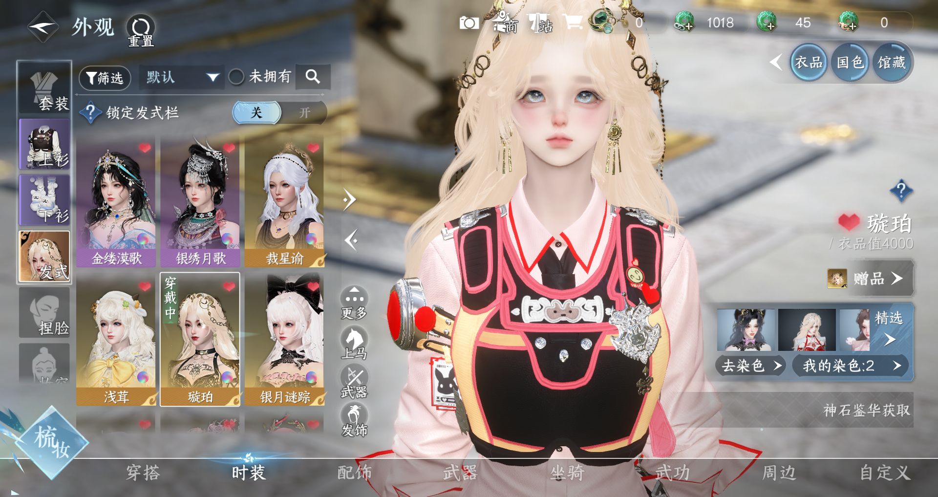 NSHWO328918逆水寒手游账号详情图5