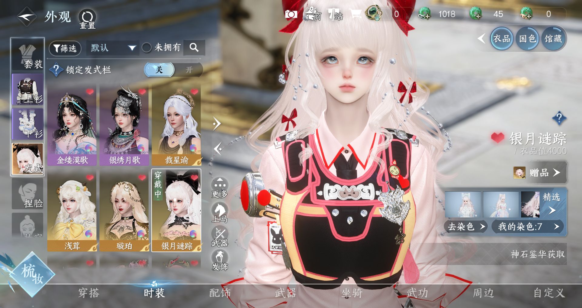 NSHWO328918逆水寒手游账号详情图6