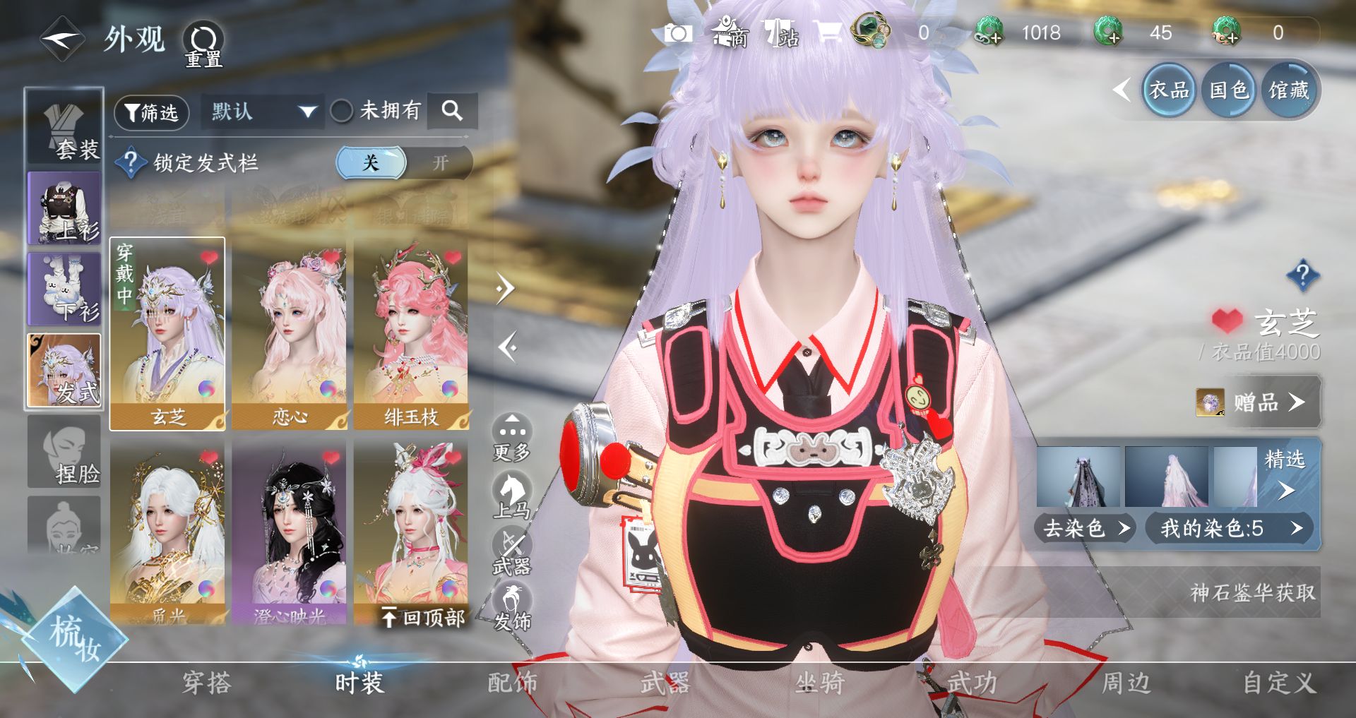 NSHWO328918逆水寒手游账号详情图7