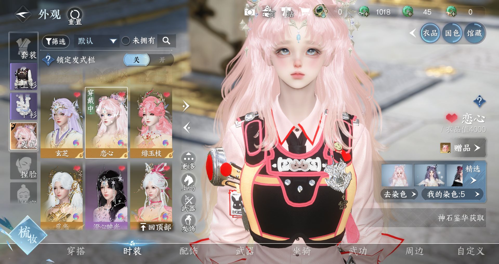 NSHWO328918逆水寒手游账号详情图8