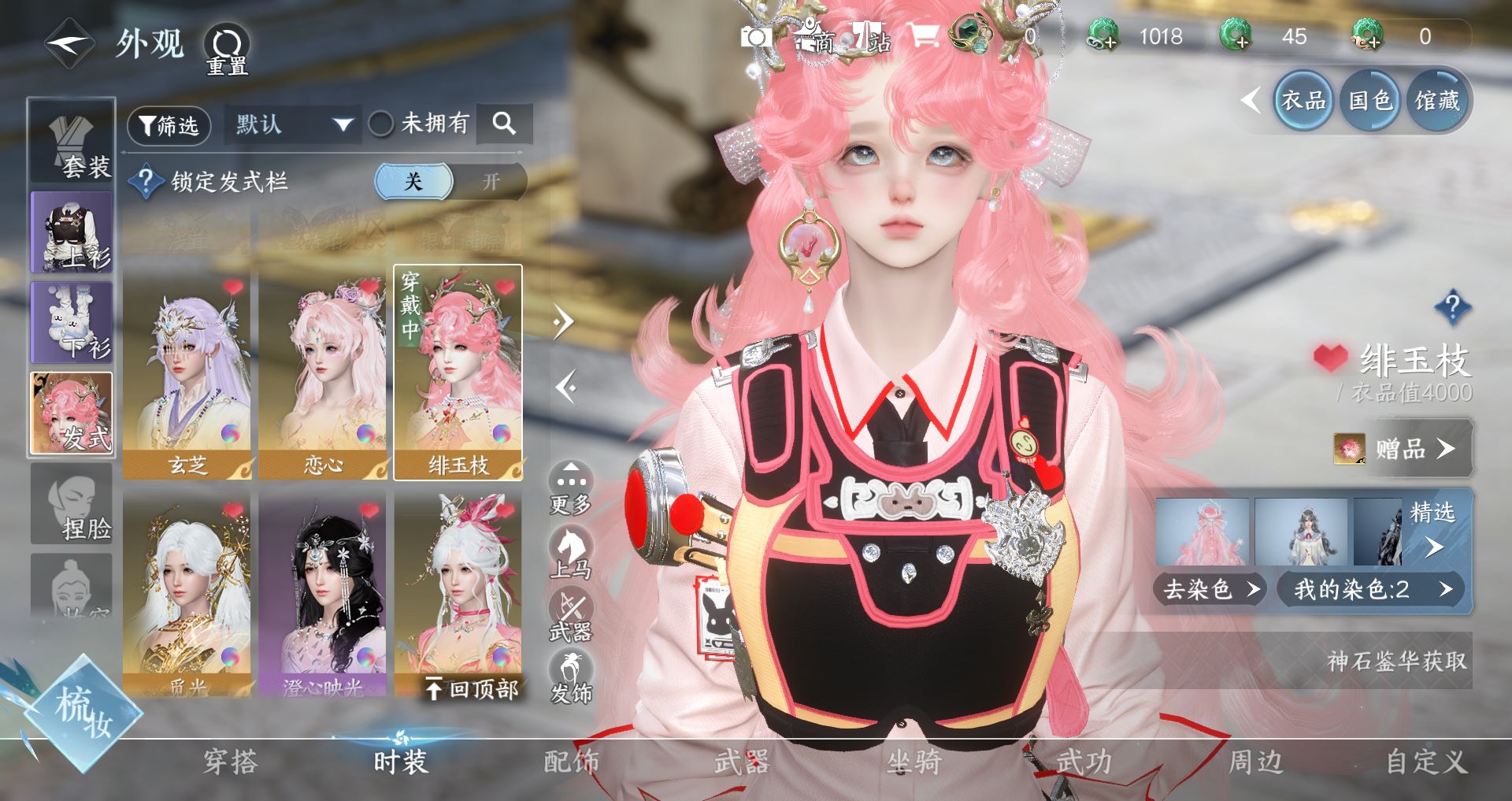 NSHWO328918逆水寒手游账号详情图9