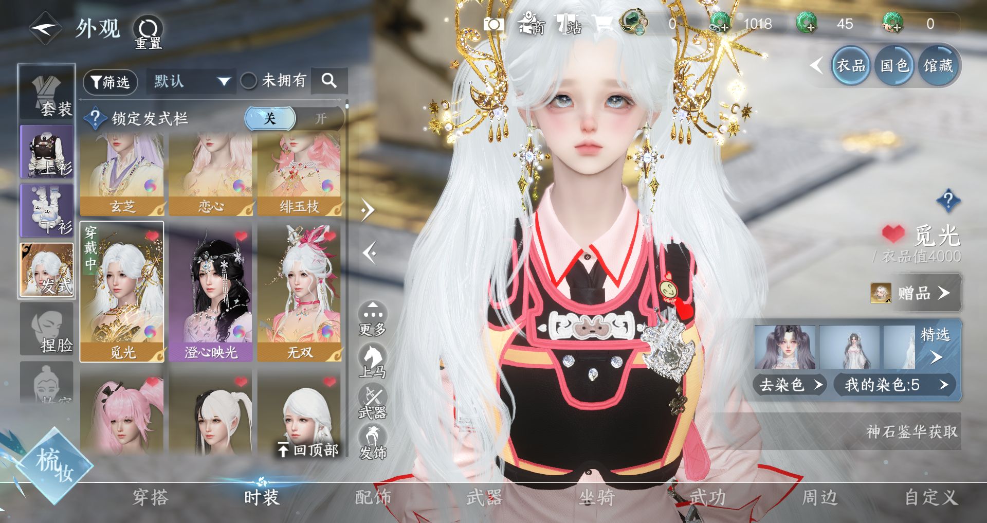 NSHWO328918逆水寒手游账号详情图10