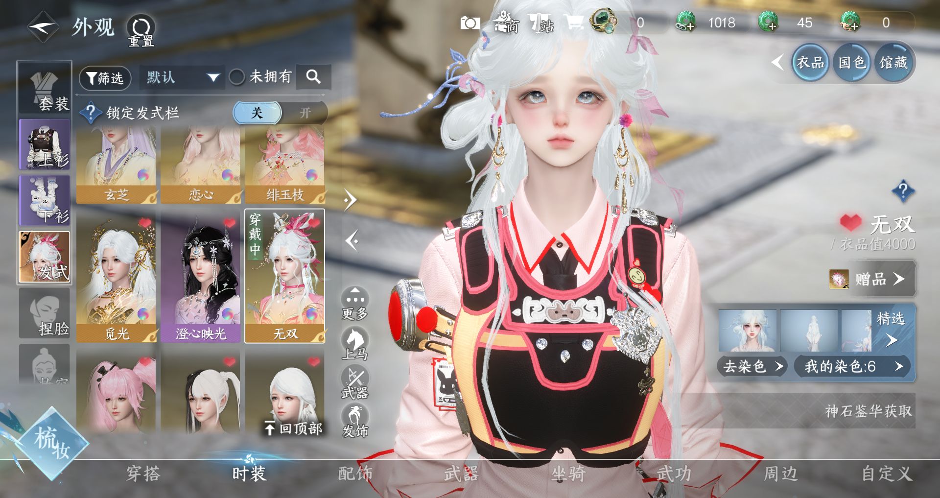 NSHWO328918逆水寒手游账号详情图11