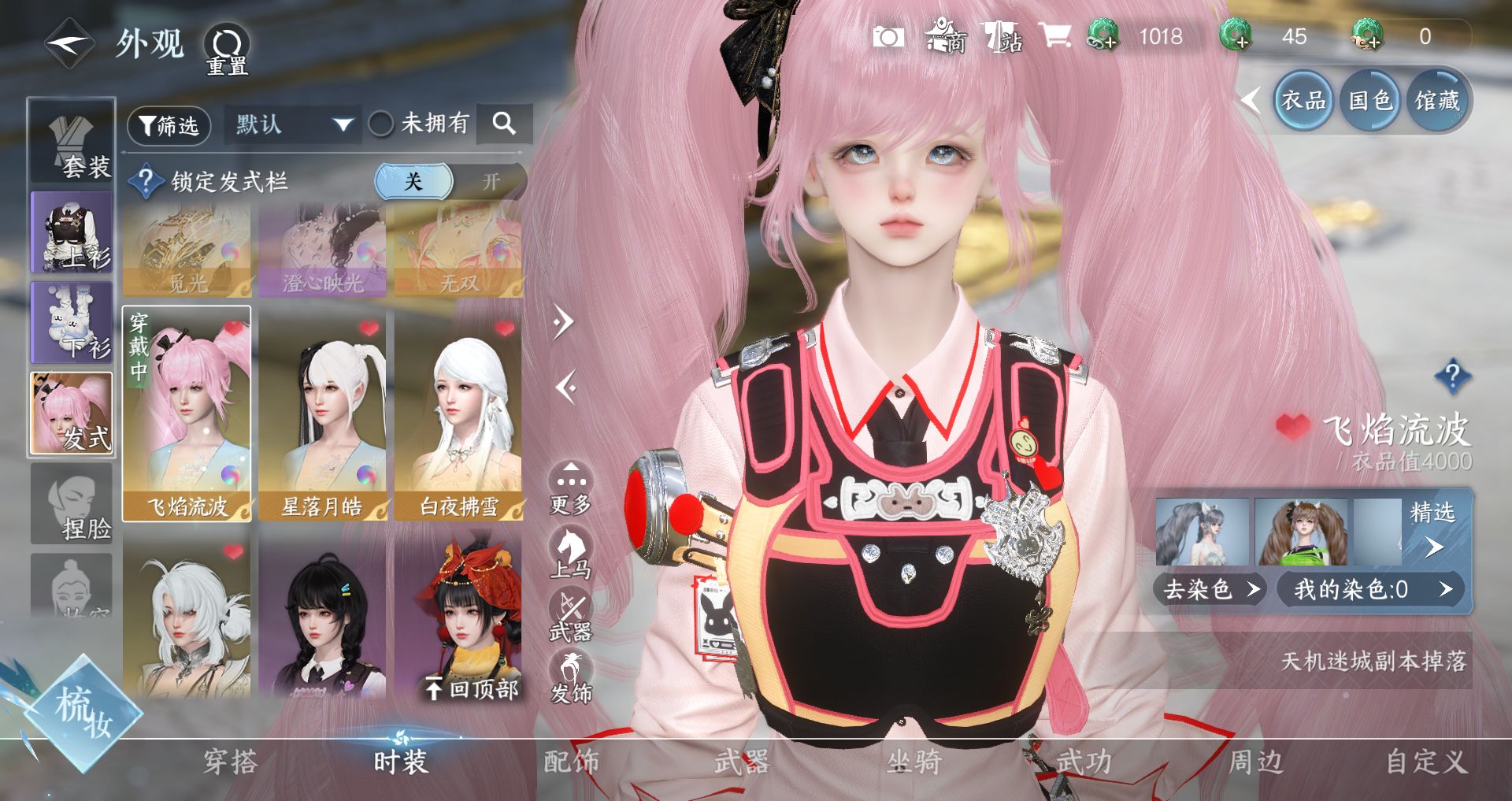 NSHWO328918逆水寒手游账号详情图12