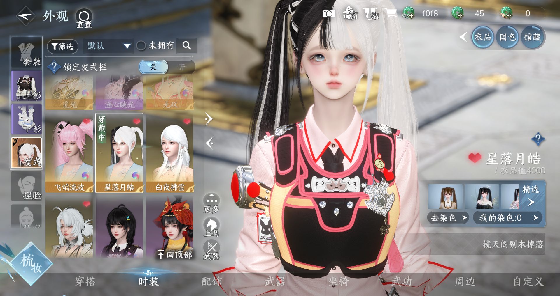 NSHWO328918逆水寒手游账号详情图13