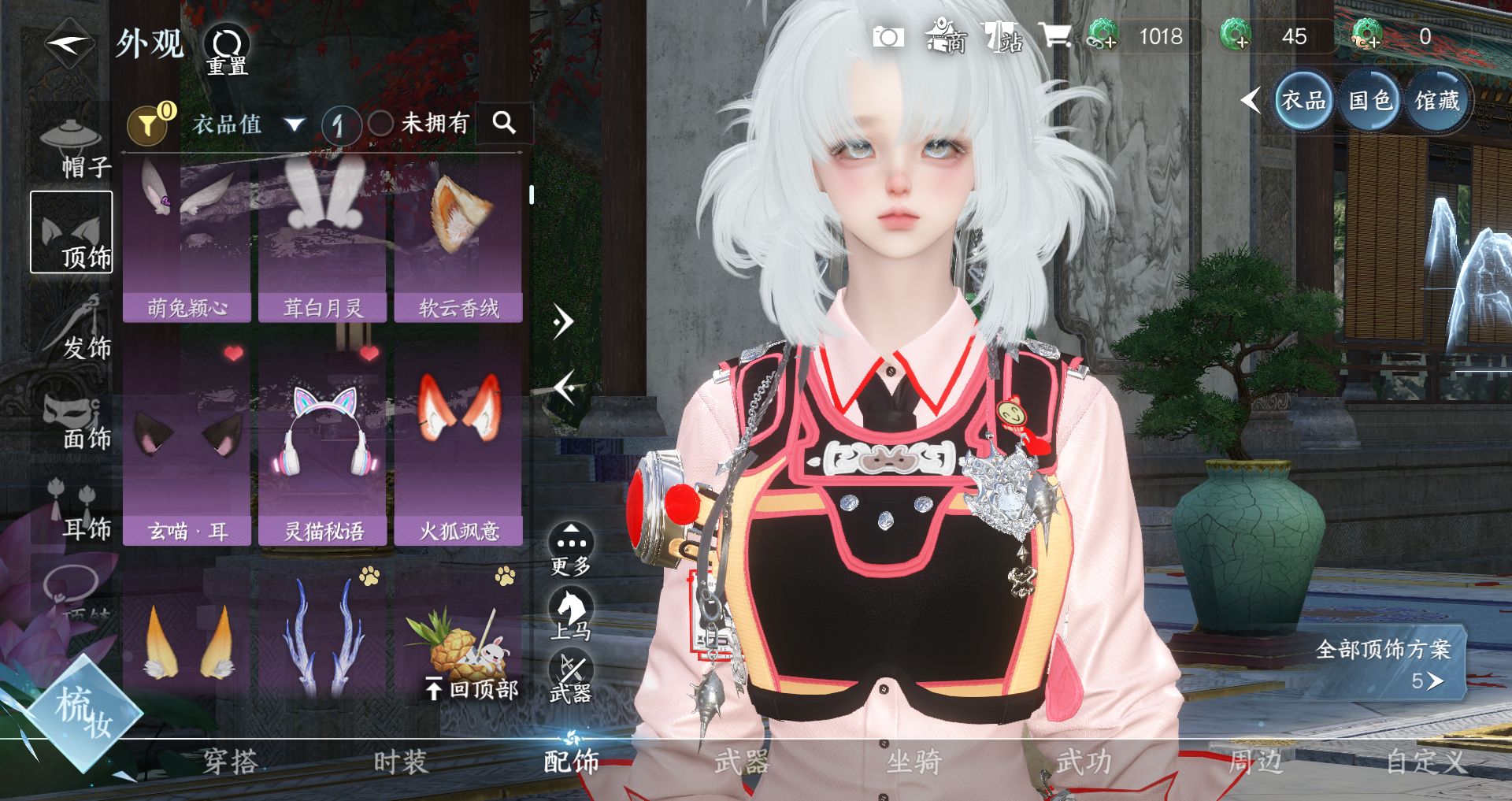 NSHWO328918逆水寒手游账号详情图17